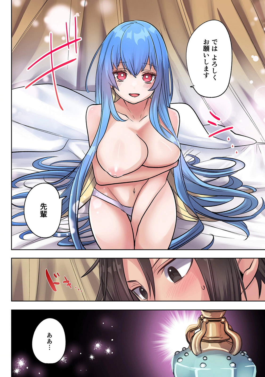 Ore no Level Up ga Okashii! - Dekiru Otoko no Isekai Tensei - Chapter 48 - Page 16