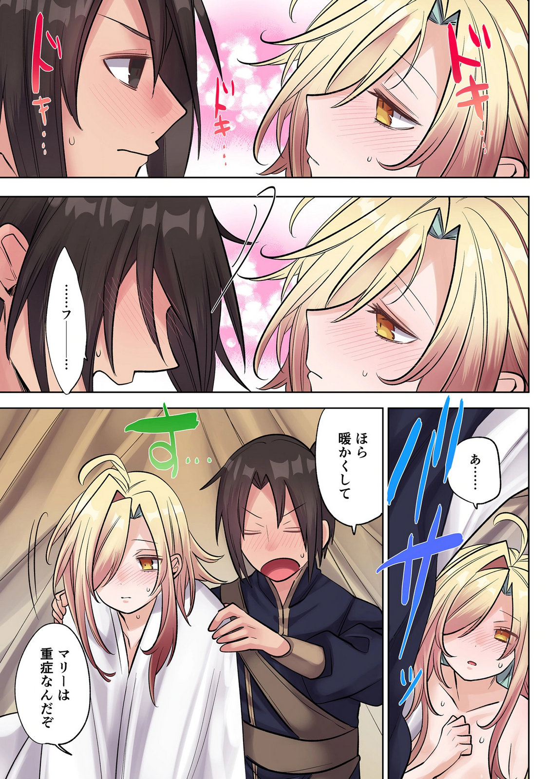 Ore no Level Up ga Okashii! - Dekiru Otoko no Isekai Tensei - Chapter 48 - Page 9