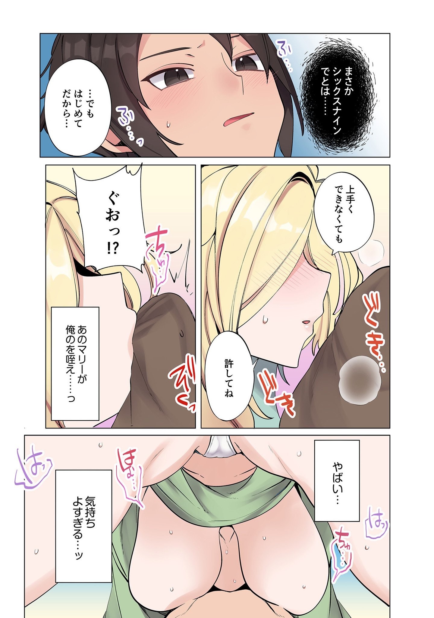 Ore no Level Up ga Okashii! - Dekiru Otoko no Isekai Tensei - Chapter 5 - Page 11