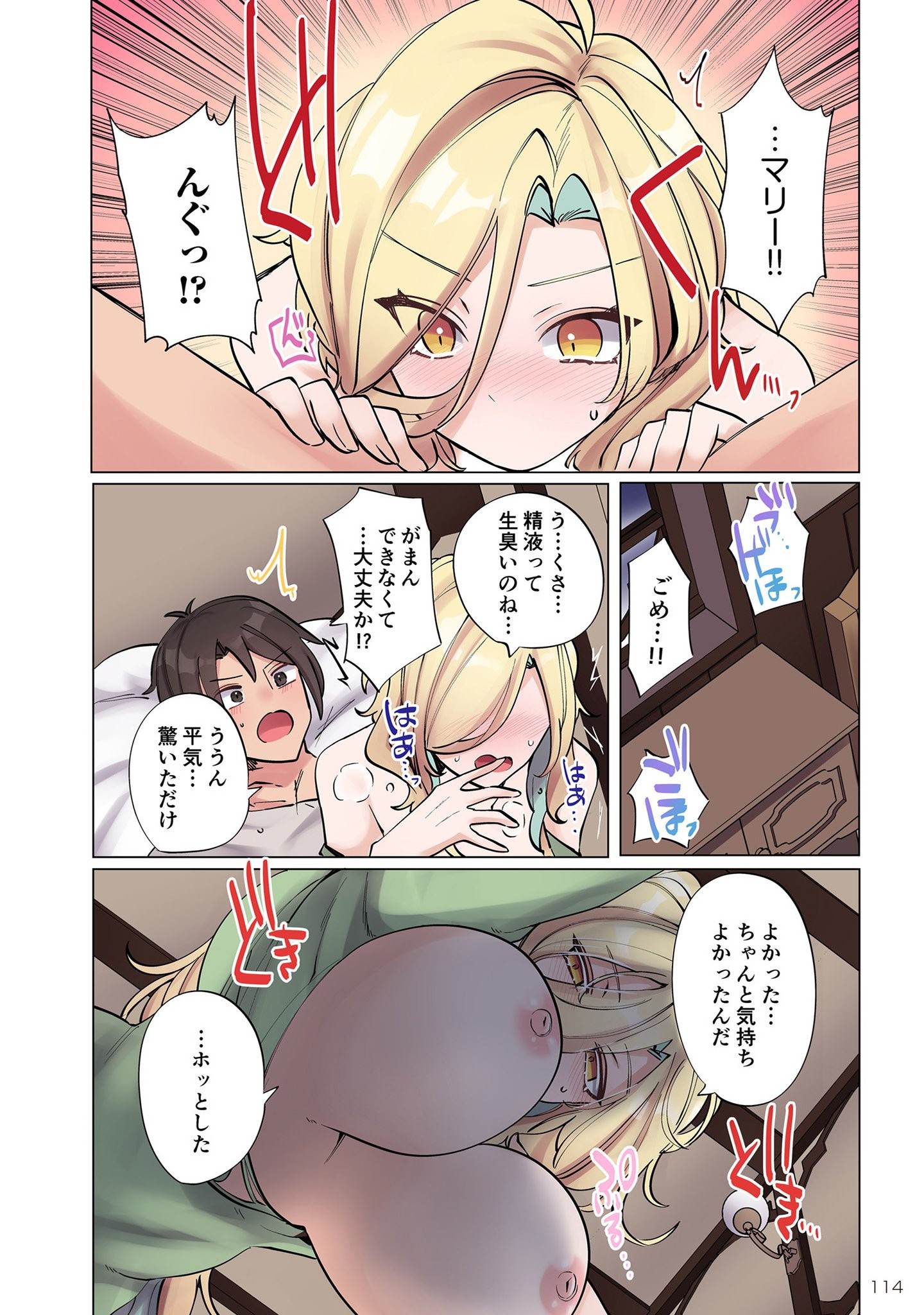 Ore no Level Up ga Okashii! - Dekiru Otoko no Isekai Tensei - Chapter 5 - Page 12
