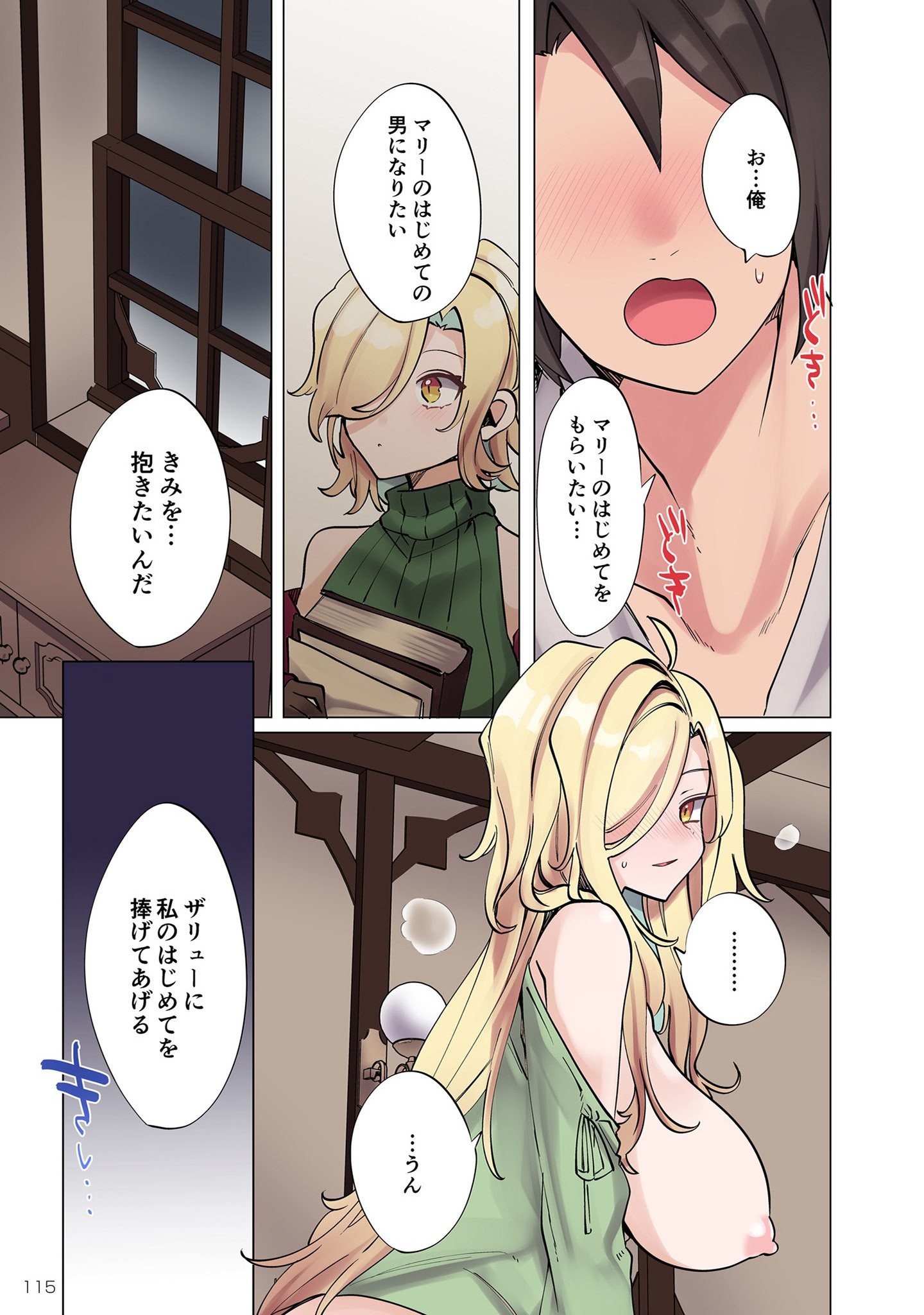 Ore no Level Up ga Okashii! - Dekiru Otoko no Isekai Tensei - Chapter 5 - Page 13