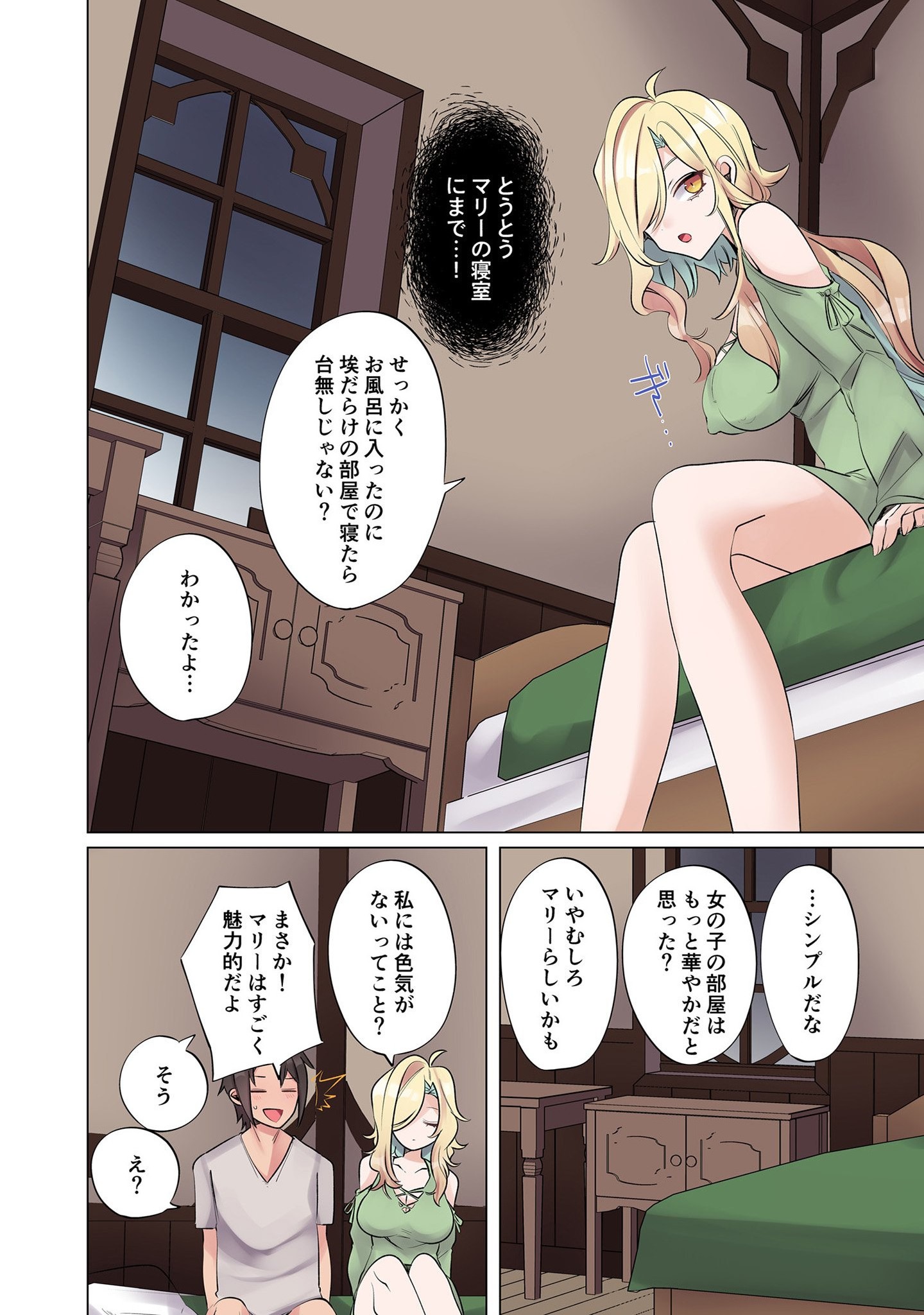 Ore no Level Up ga Okashii! - Dekiru Otoko no Isekai Tensei - Chapter 5 - Page 2