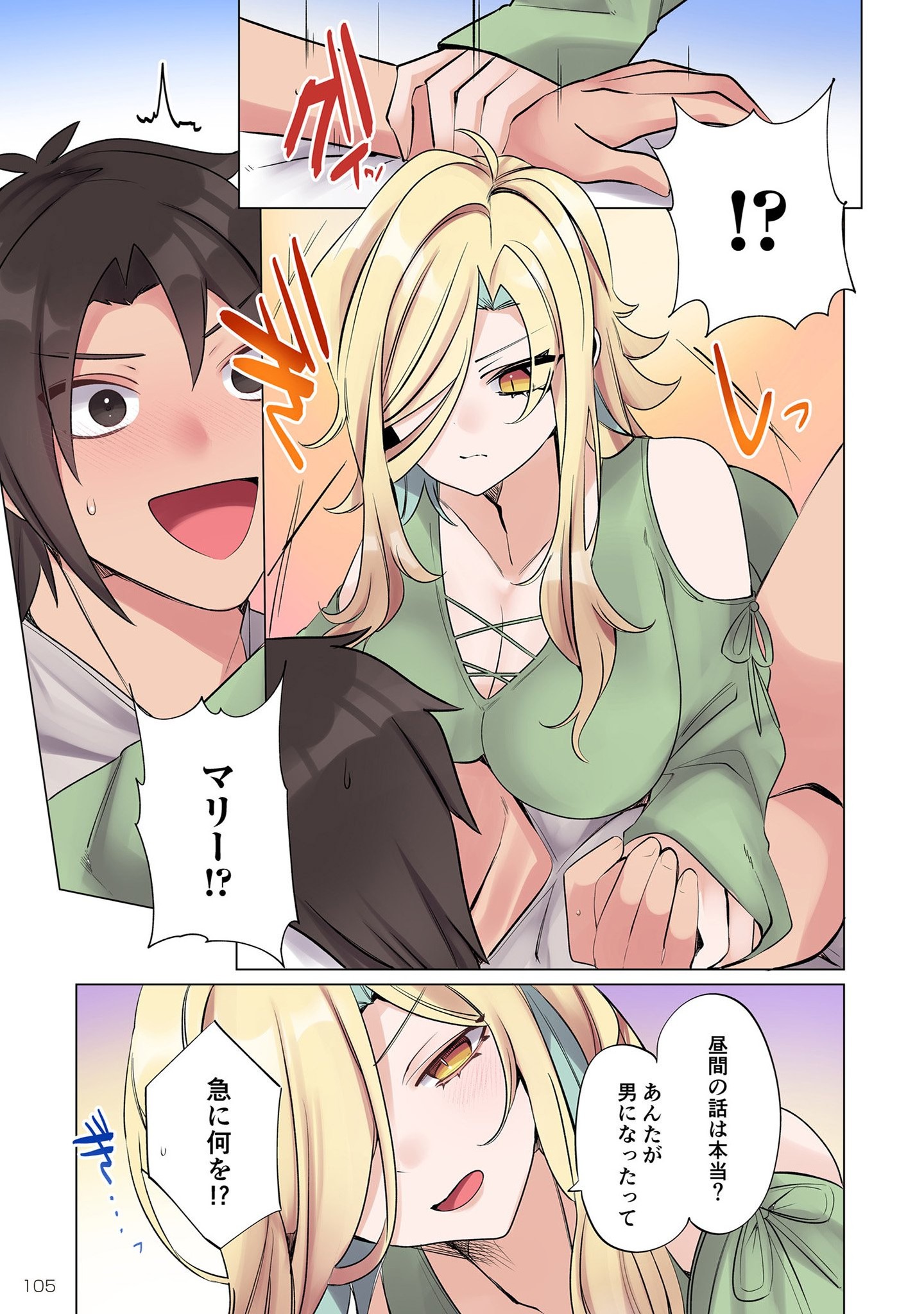 Ore no Level Up ga Okashii! - Dekiru Otoko no Isekai Tensei - Chapter 5 - Page 3