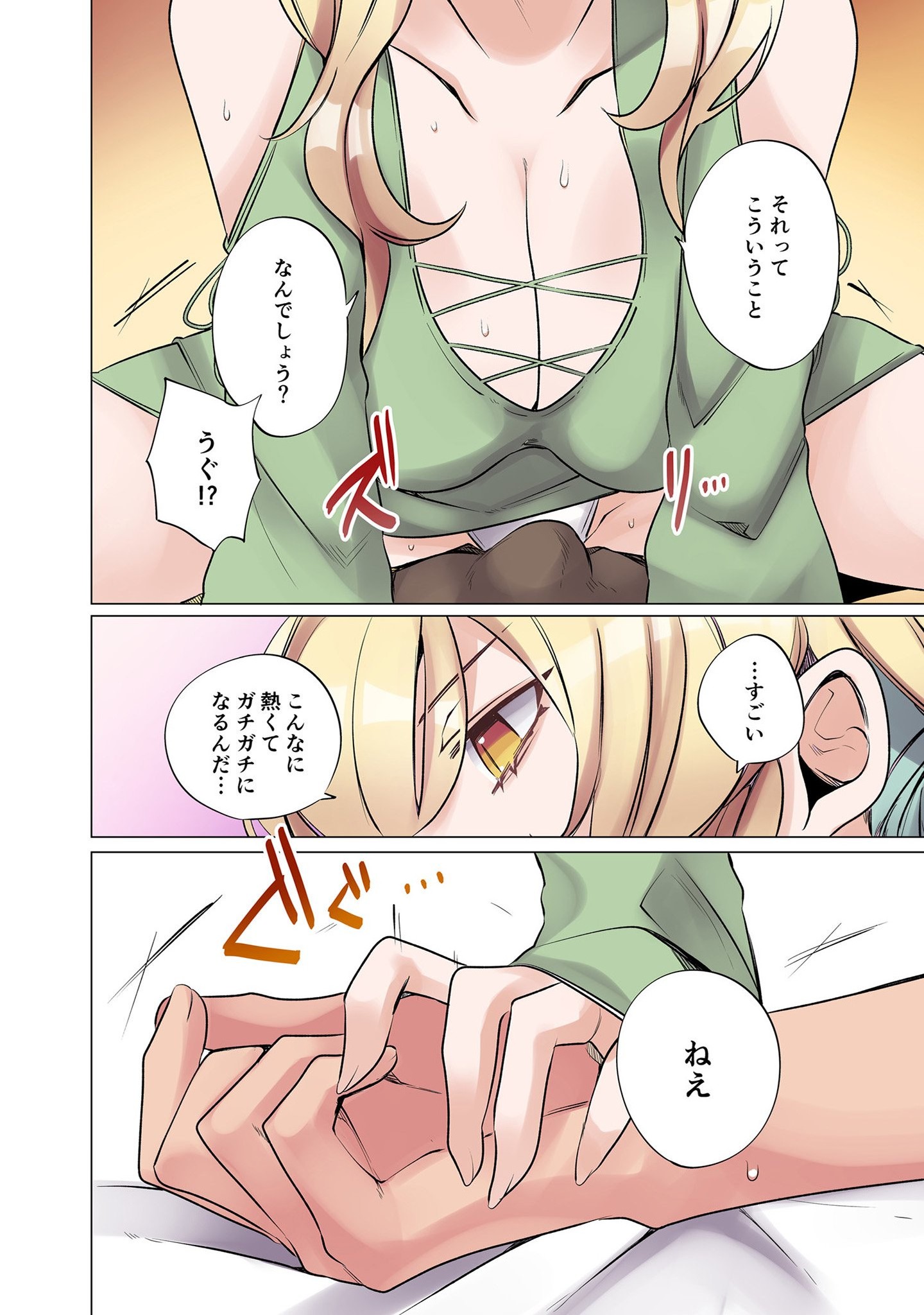 Ore no Level Up ga Okashii! - Dekiru Otoko no Isekai Tensei - Chapter 5 - Page 4