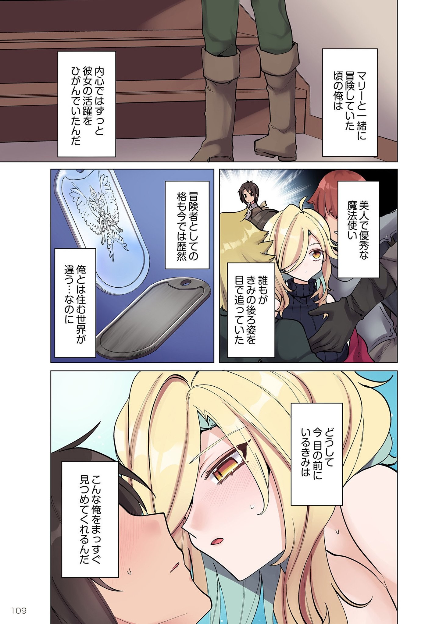 Ore no Level Up ga Okashii! - Dekiru Otoko no Isekai Tensei - Chapter 5 - Page 7