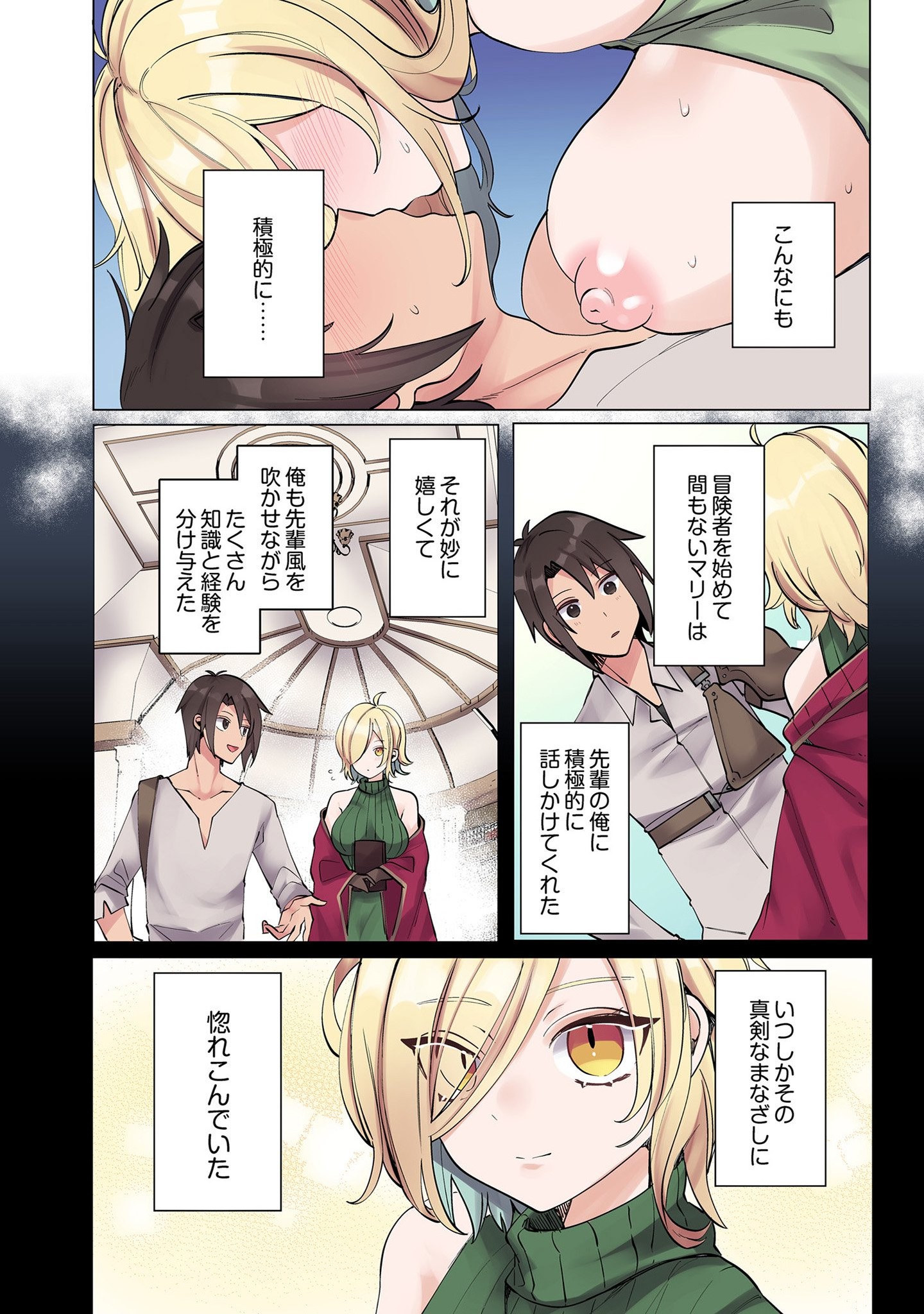 Ore no Level Up ga Okashii! - Dekiru Otoko no Isekai Tensei - Chapter 5 - Page 8