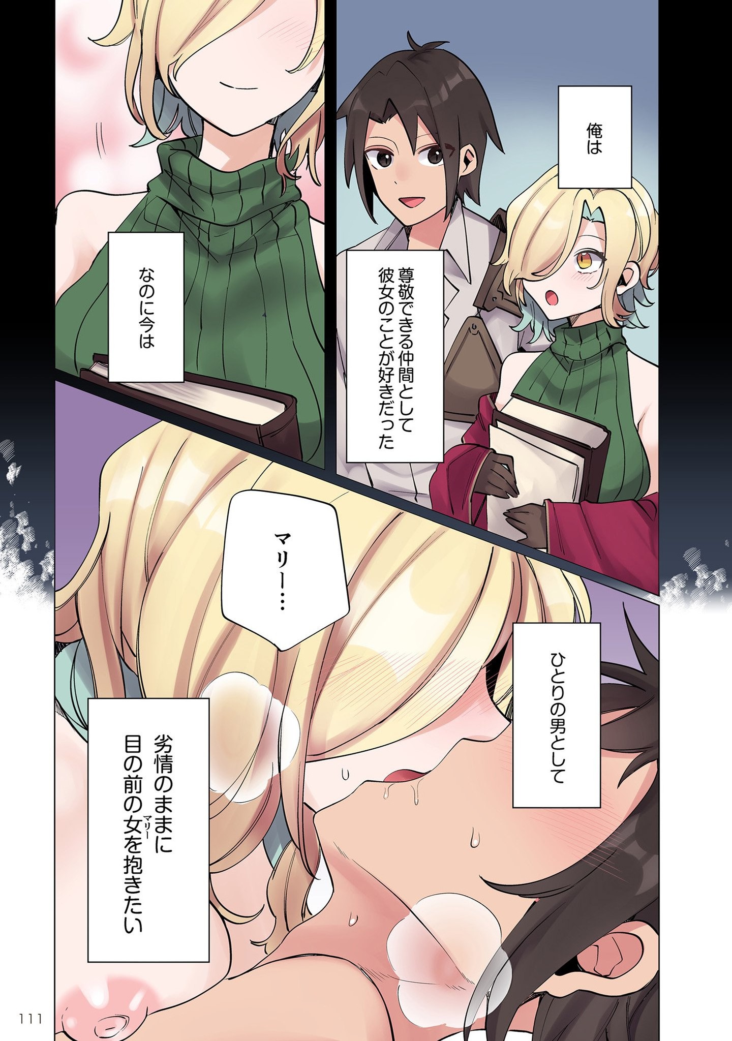 Ore no Level Up ga Okashii! - Dekiru Otoko no Isekai Tensei - Chapter 5 - Page 9