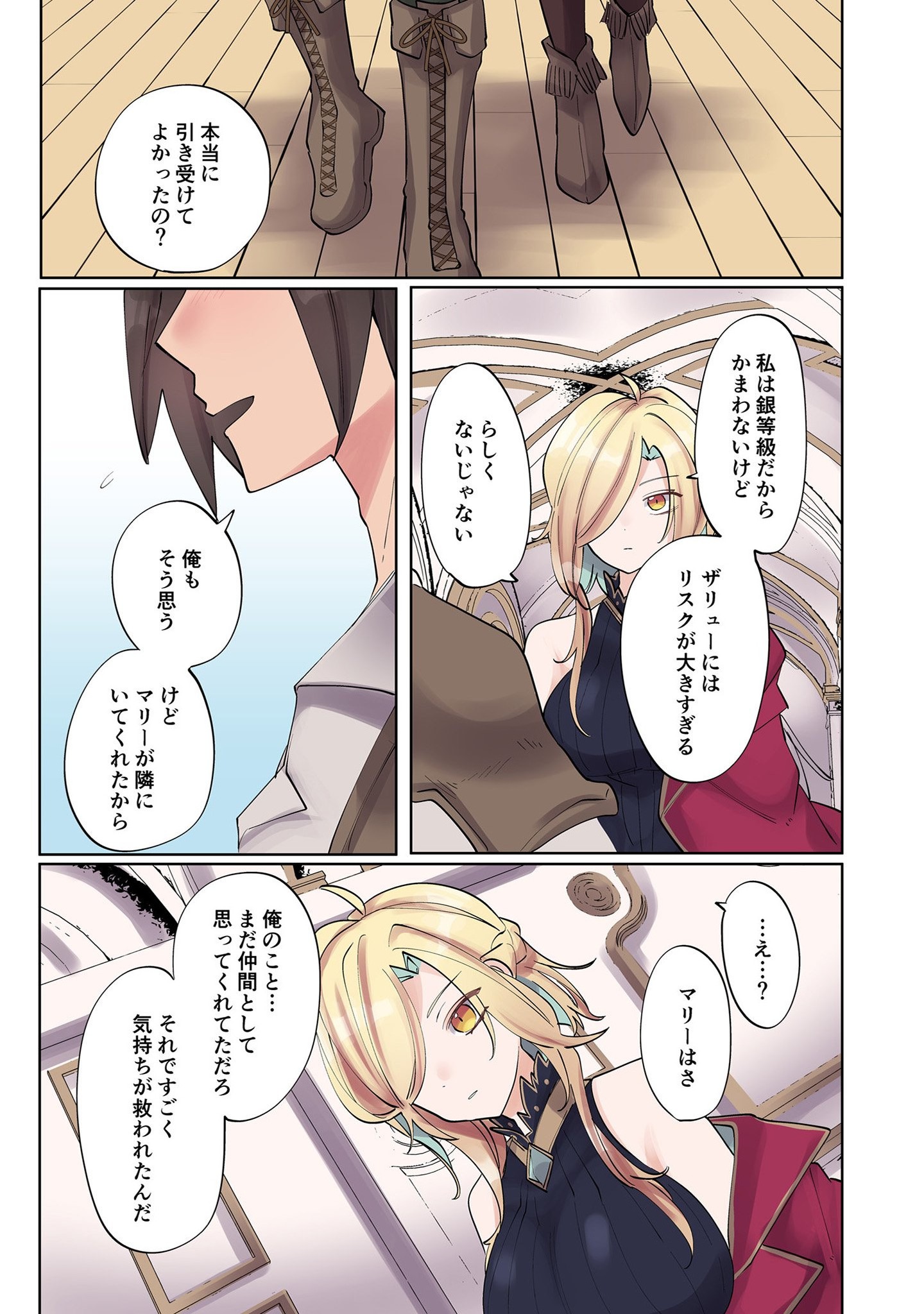 Ore no Level Up ga Okashii! - Dekiru Otoko no Isekai Tensei - Chapter 7 - Page 13