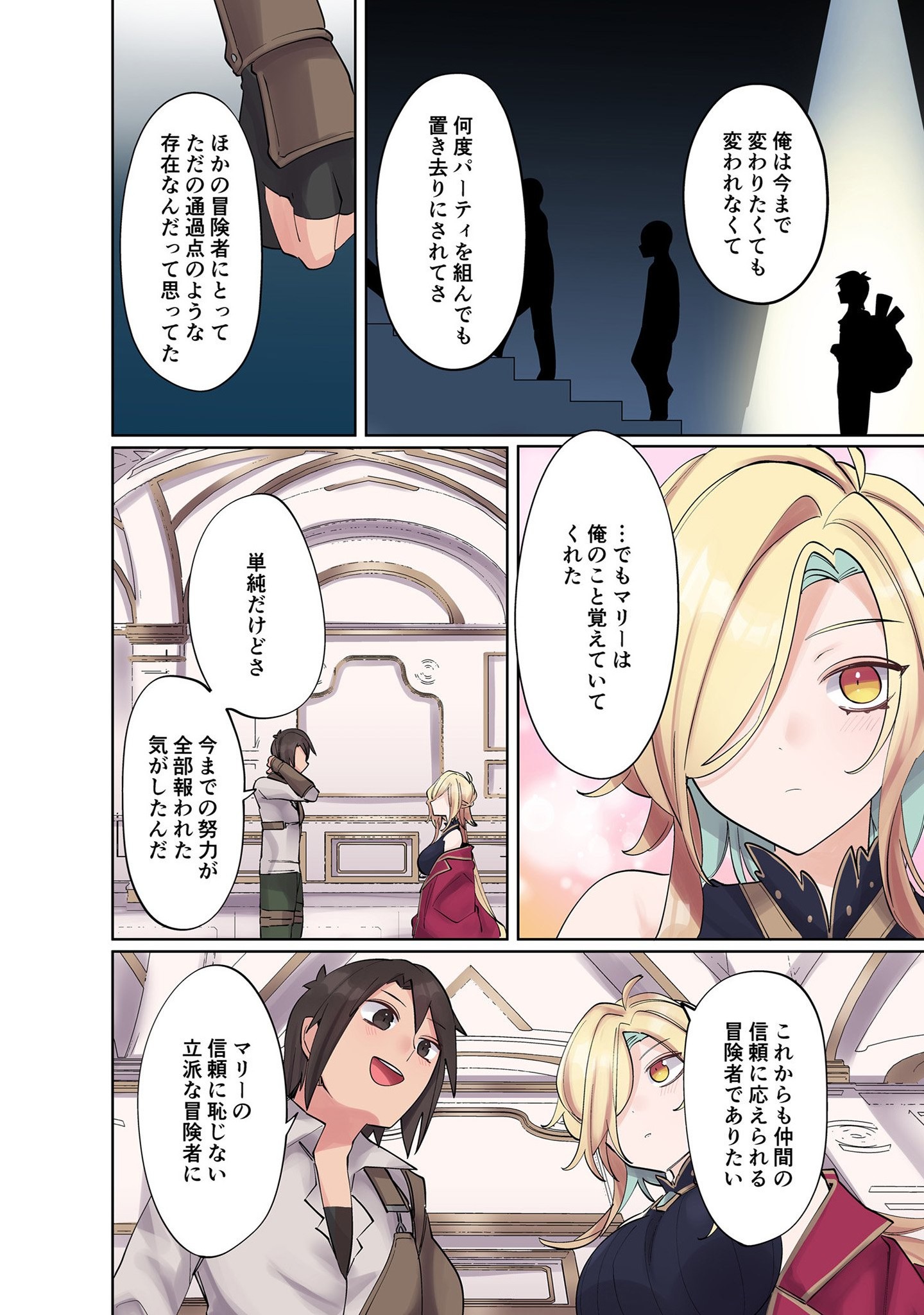 Ore no Level Up ga Okashii! - Dekiru Otoko no Isekai Tensei - Chapter 7 - Page 14