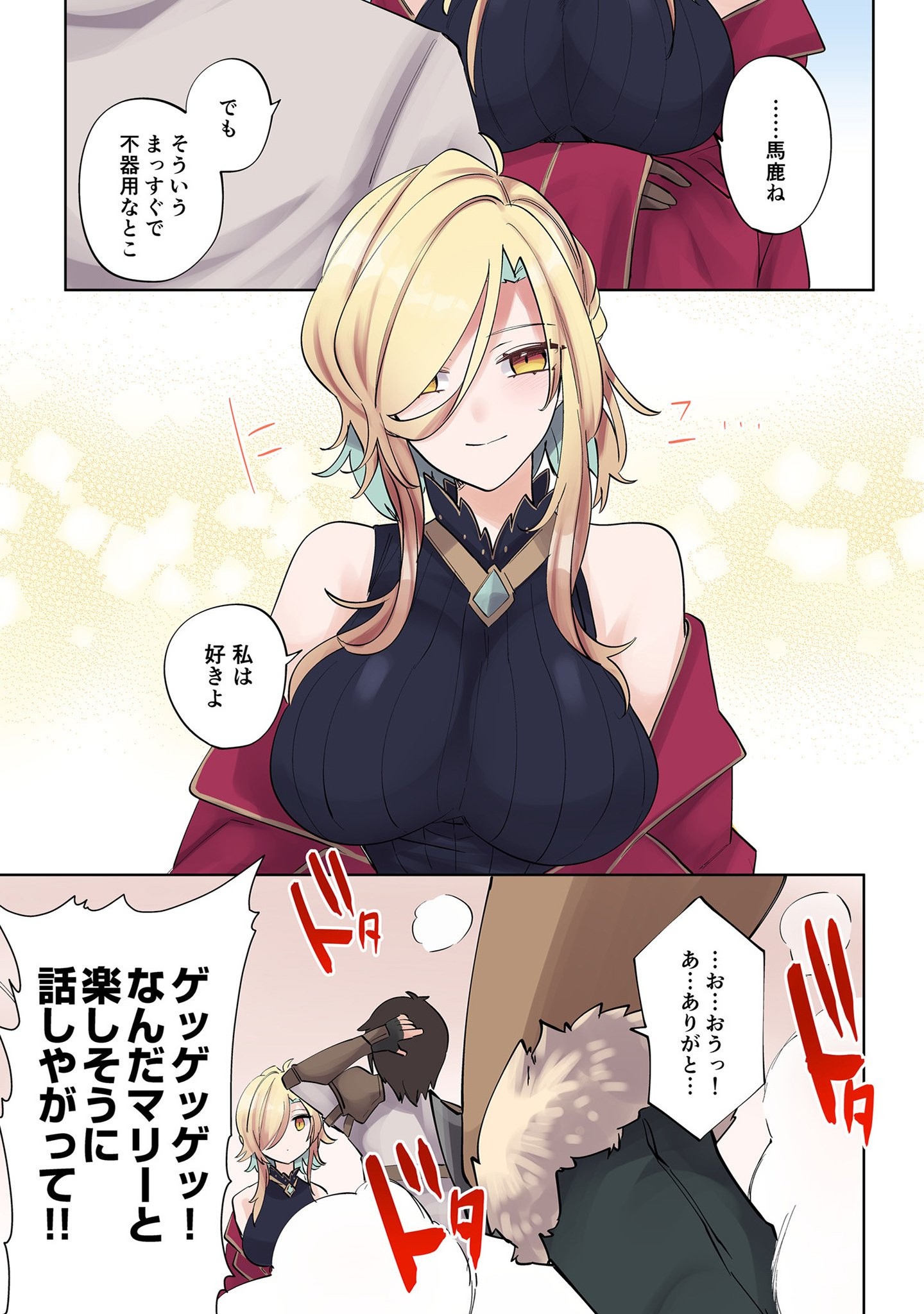 Ore no Level Up ga Okashii! - Dekiru Otoko no Isekai Tensei - Chapter 7 - Page 15