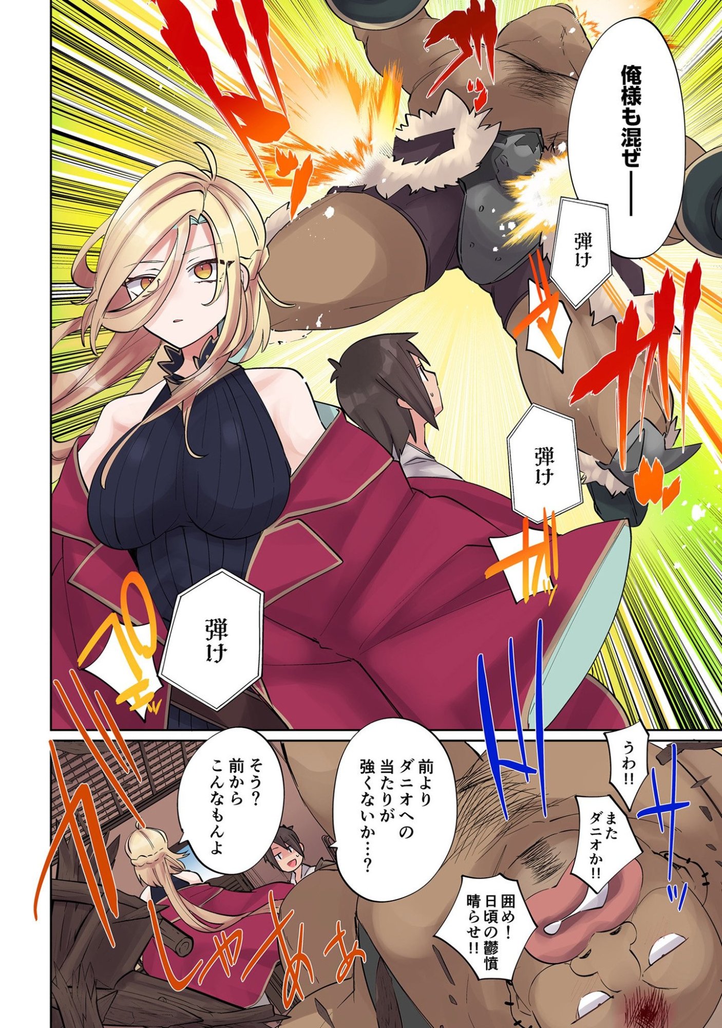 Ore no Level Up ga Okashii! - Dekiru Otoko no Isekai Tensei - Chapter 7 - Page 16