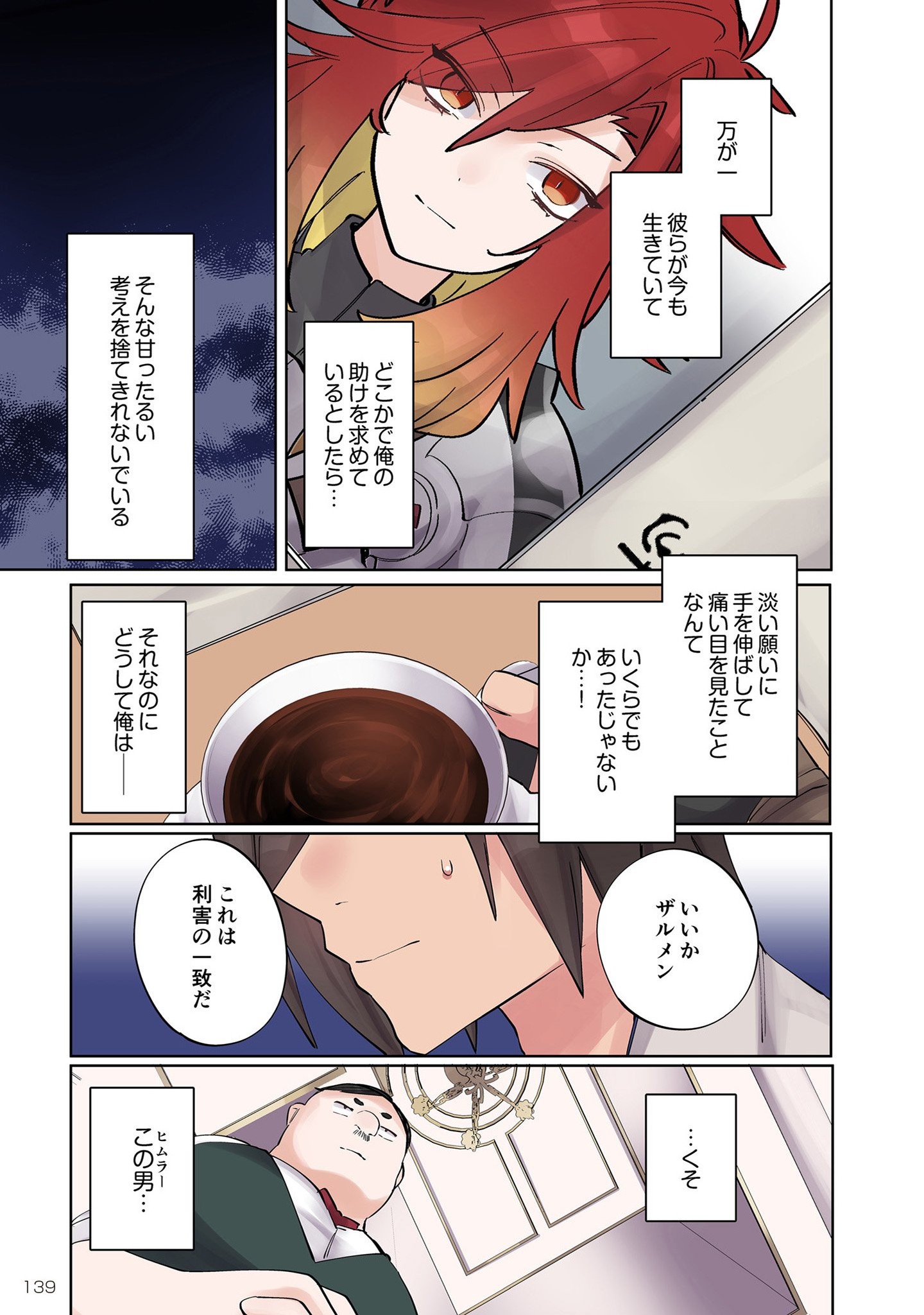 Ore no Level Up ga Okashii! - Dekiru Otoko no Isekai Tensei - Chapter 7 - Page 7