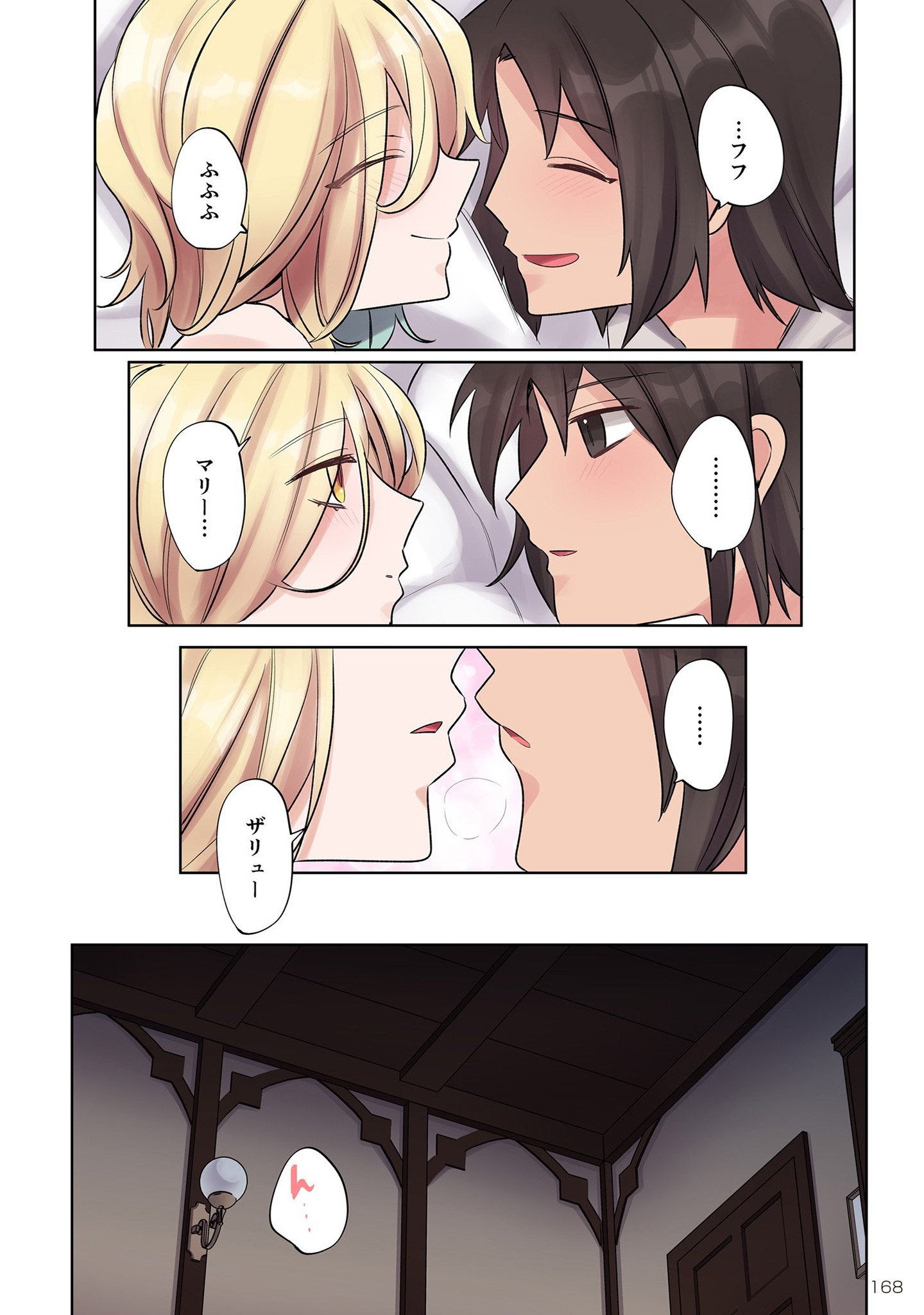 Ore no Level Up ga Okashii! - Dekiru Otoko no Isekai Tensei - Chapter 8.5 - Page 2