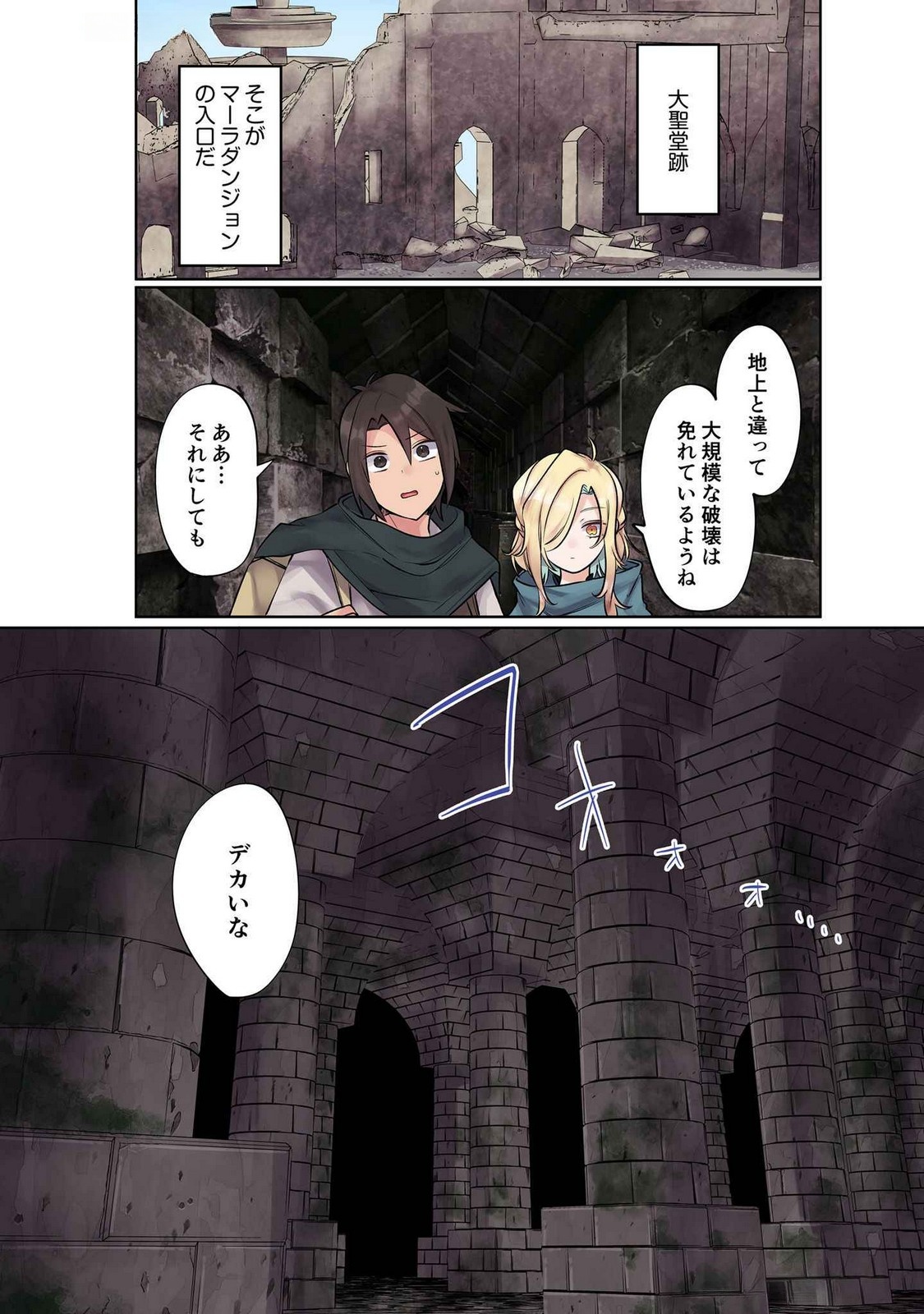 Ore no Level Up ga Okashii! - Dekiru Otoko no Isekai Tensei - Chapter 9 - Page 11