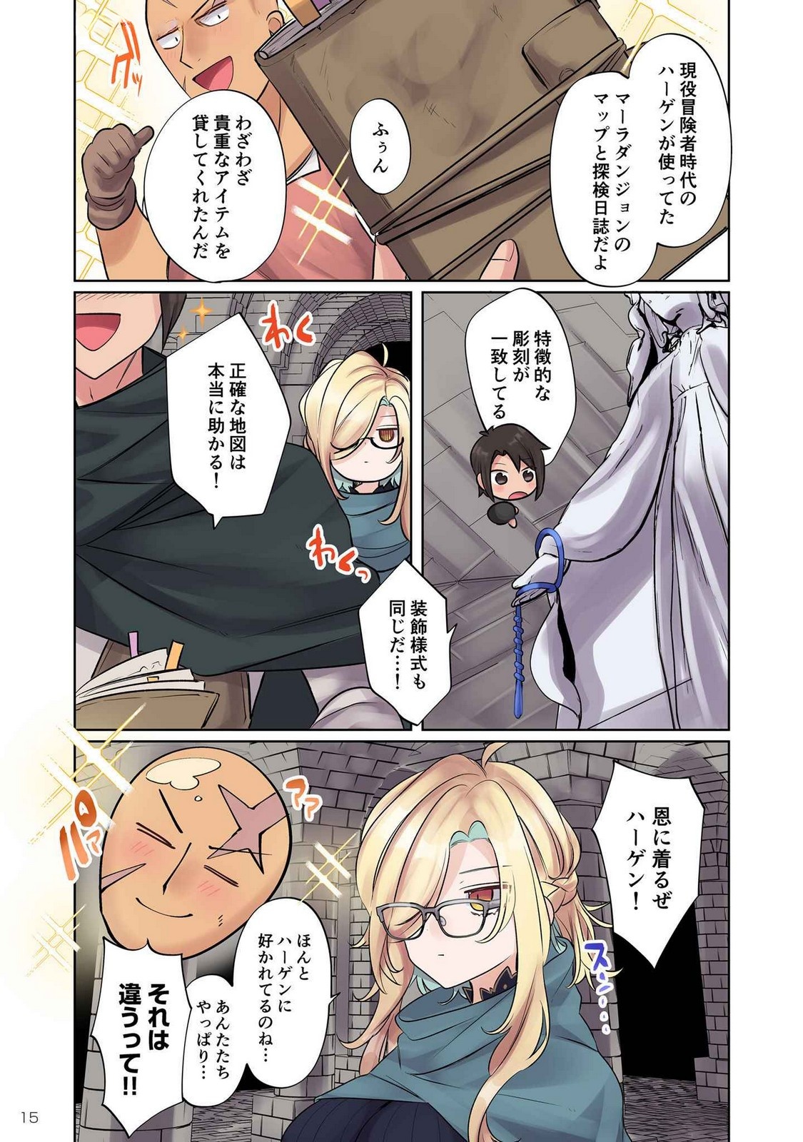 Ore no Level Up ga Okashii! - Dekiru Otoko no Isekai Tensei - Chapter 9 - Page 13