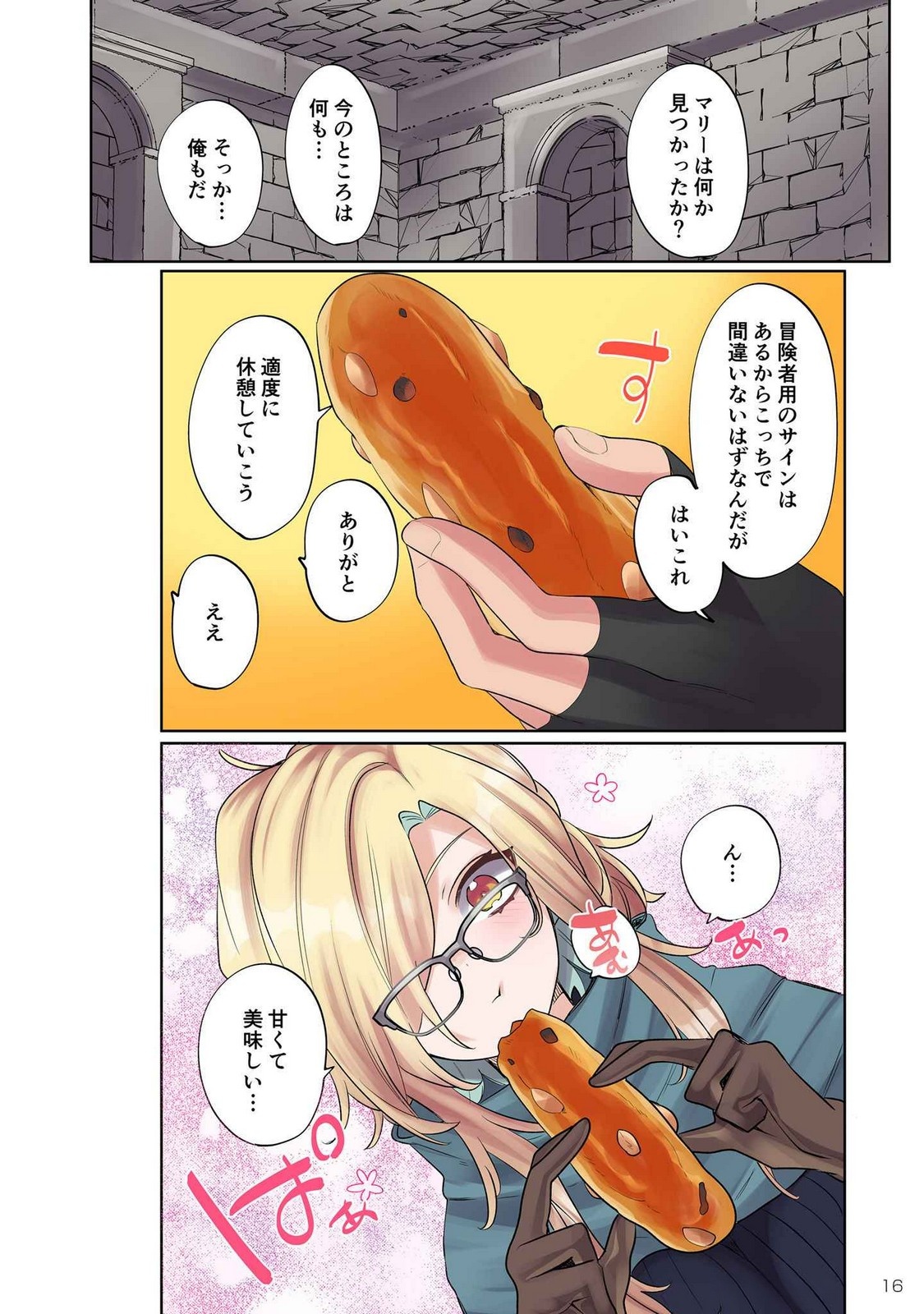 Ore no Level Up ga Okashii! - Dekiru Otoko no Isekai Tensei - Chapter 9 - Page 14