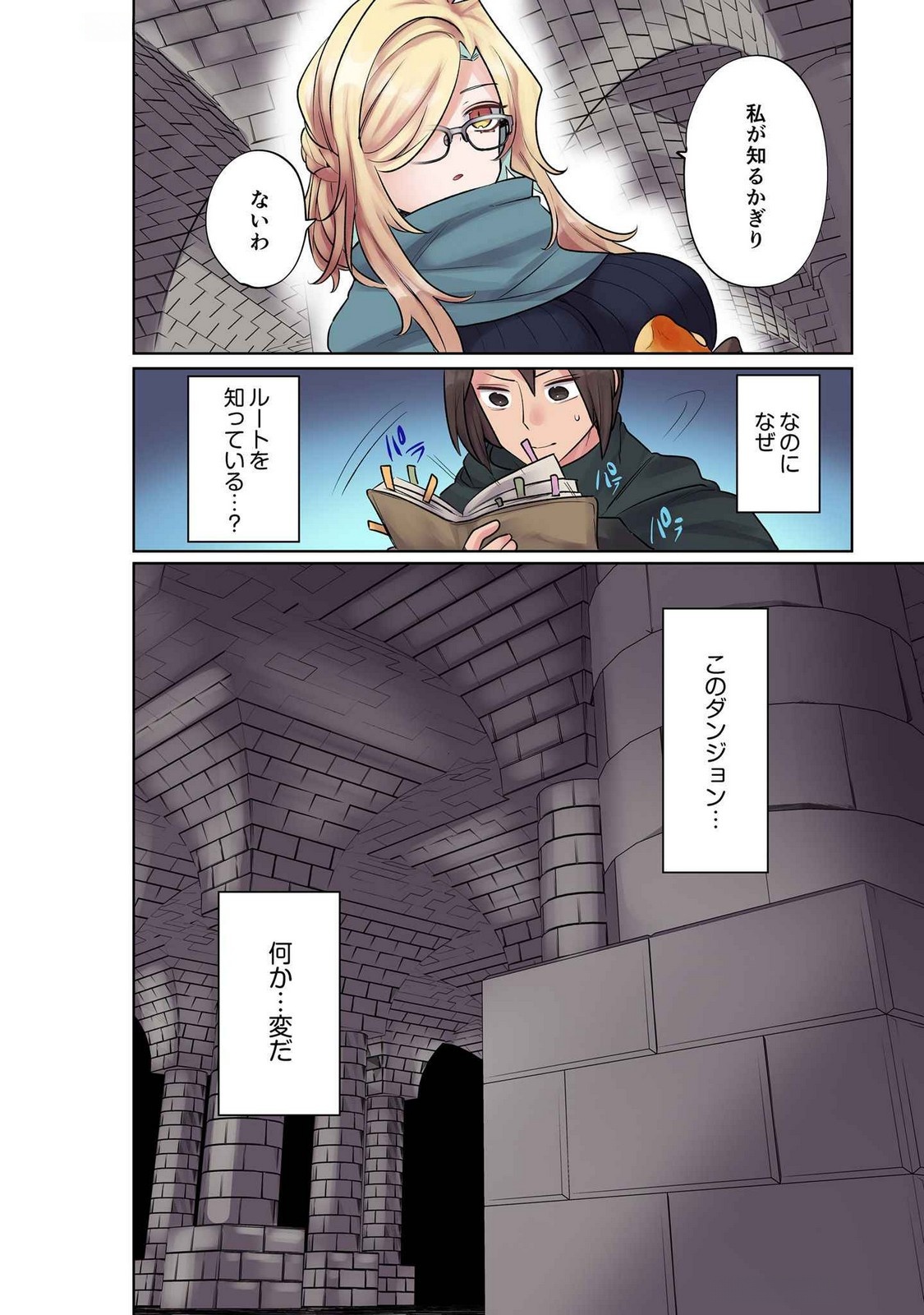 Ore no Level Up ga Okashii! - Dekiru Otoko no Isekai Tensei - Chapter 9 - Page 16