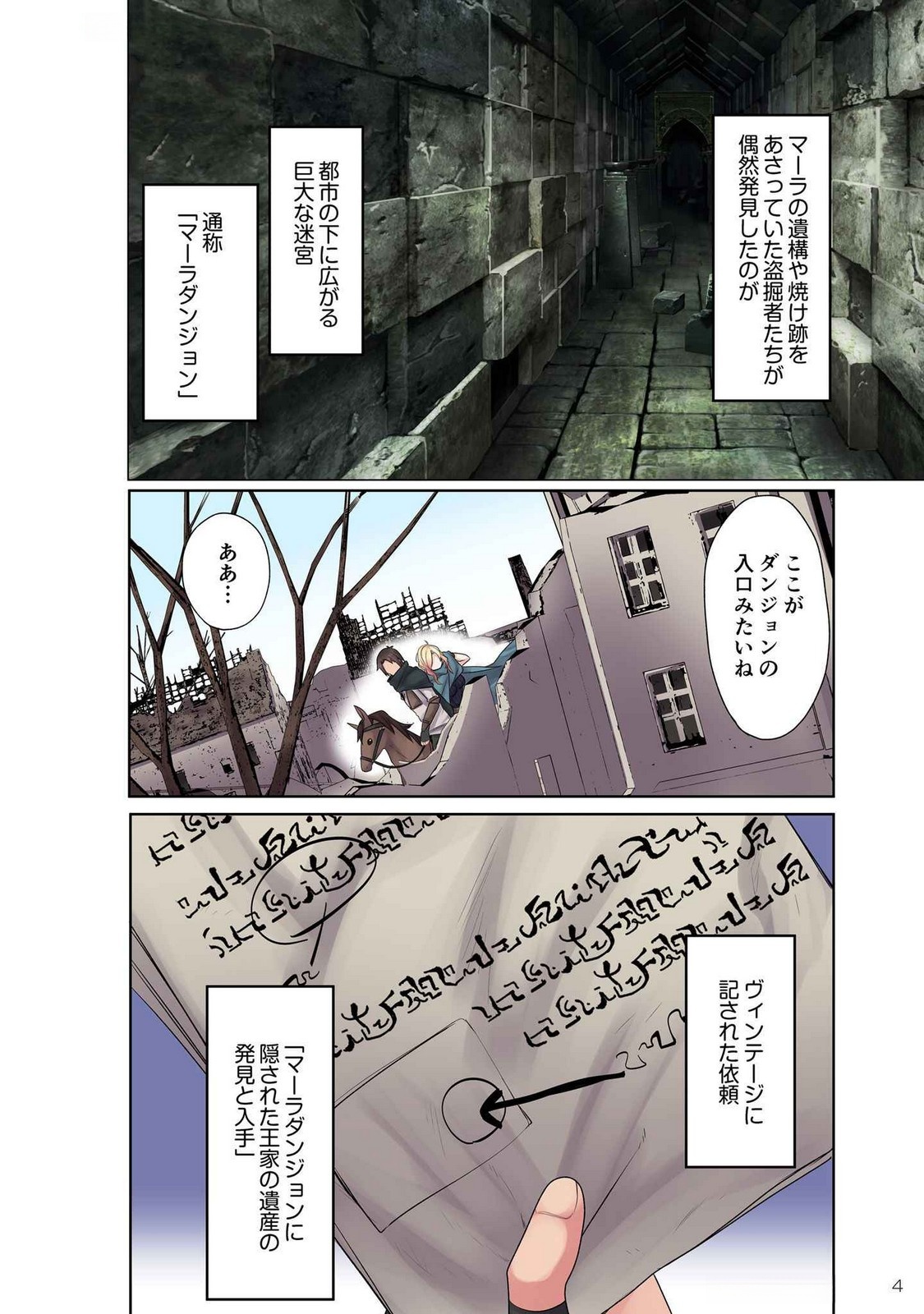 Ore no Level Up ga Okashii! - Dekiru Otoko no Isekai Tensei - Chapter 9 - Page 2