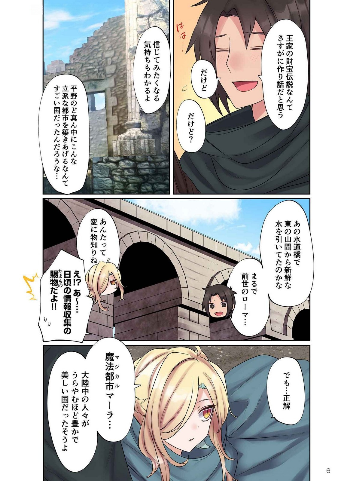 Ore no Level Up ga Okashii! - Dekiru Otoko no Isekai Tensei - Chapter 9 - Page 4