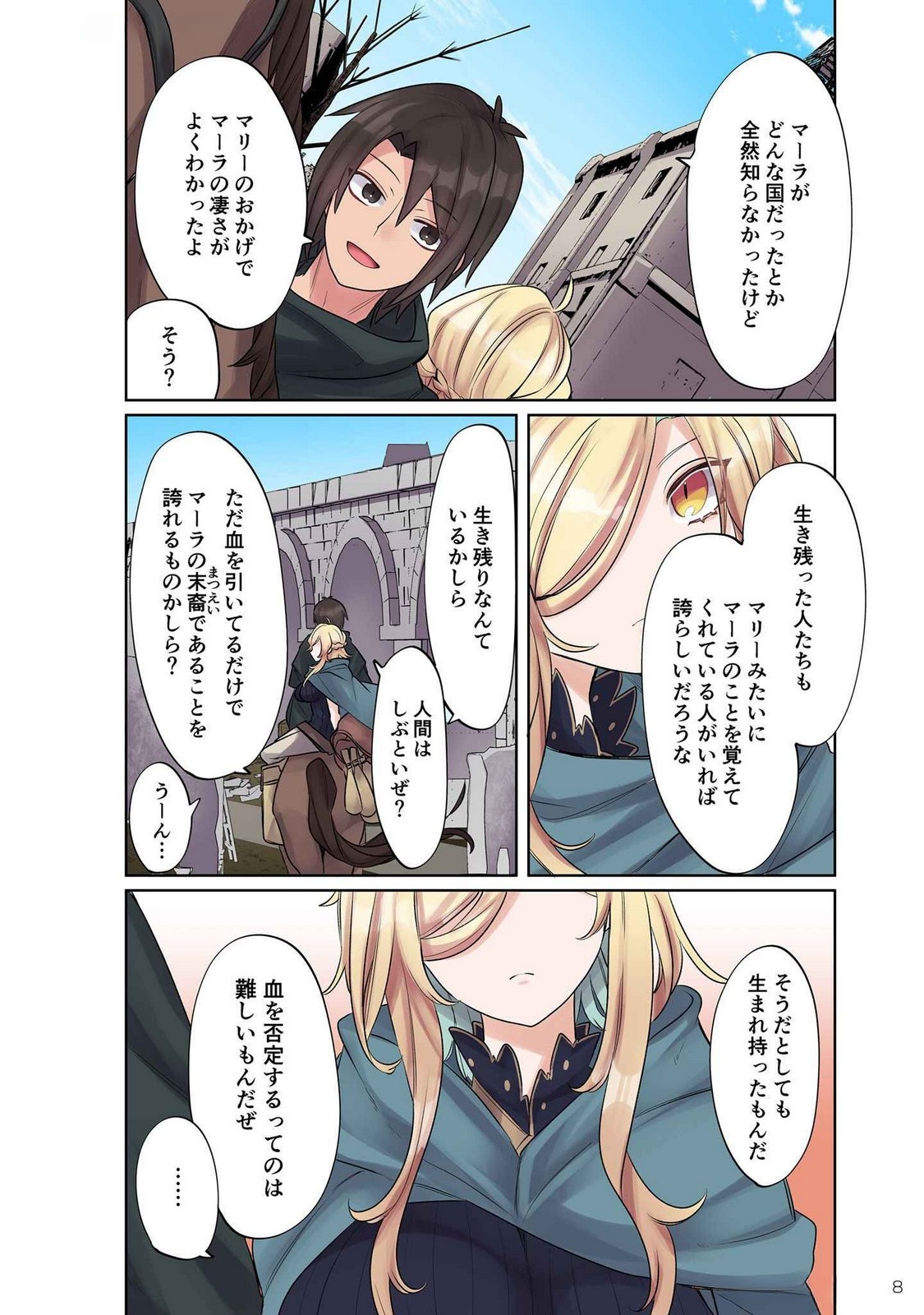 Ore no Level Up ga Okashii! - Dekiru Otoko no Isekai Tensei - Chapter 9 - Page 6