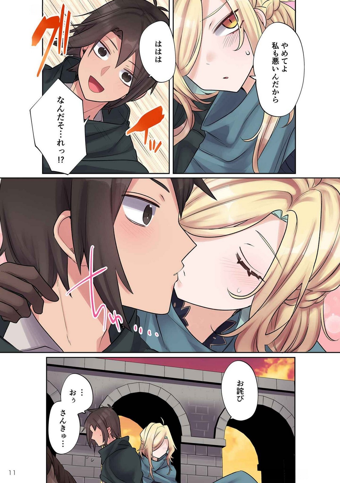 Ore no Level Up ga Okashii! - Dekiru Otoko no Isekai Tensei - Chapter 9 - Page 9