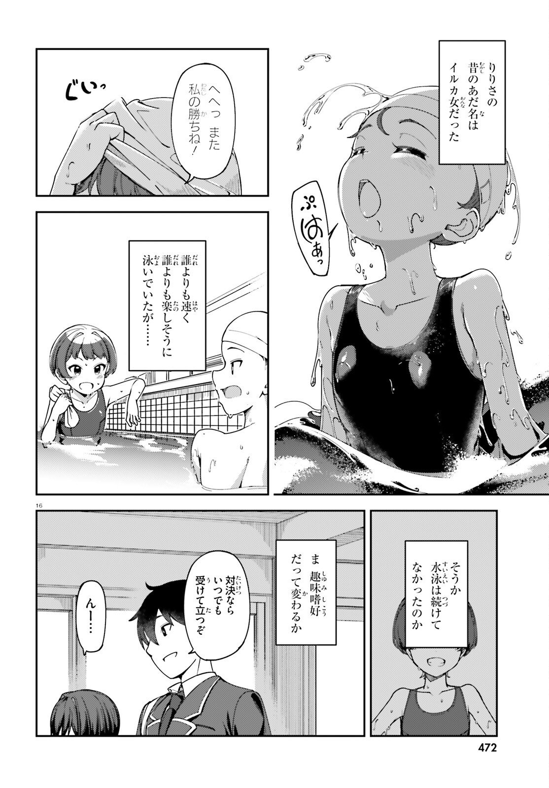 Ore no Osananajimi ga Dekkkkkaku Narisugita - Chapter 1 - Page 16