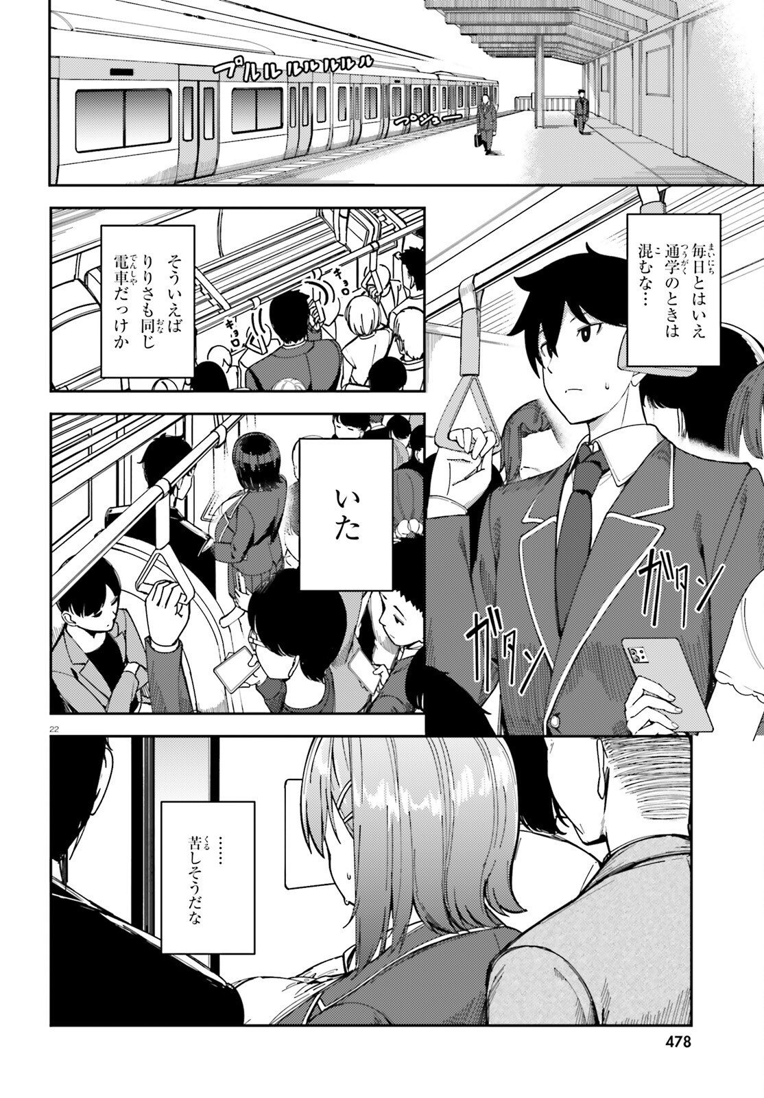 Ore no Osananajimi ga Dekkkkkaku Narisugita - Chapter 1 - Page 22