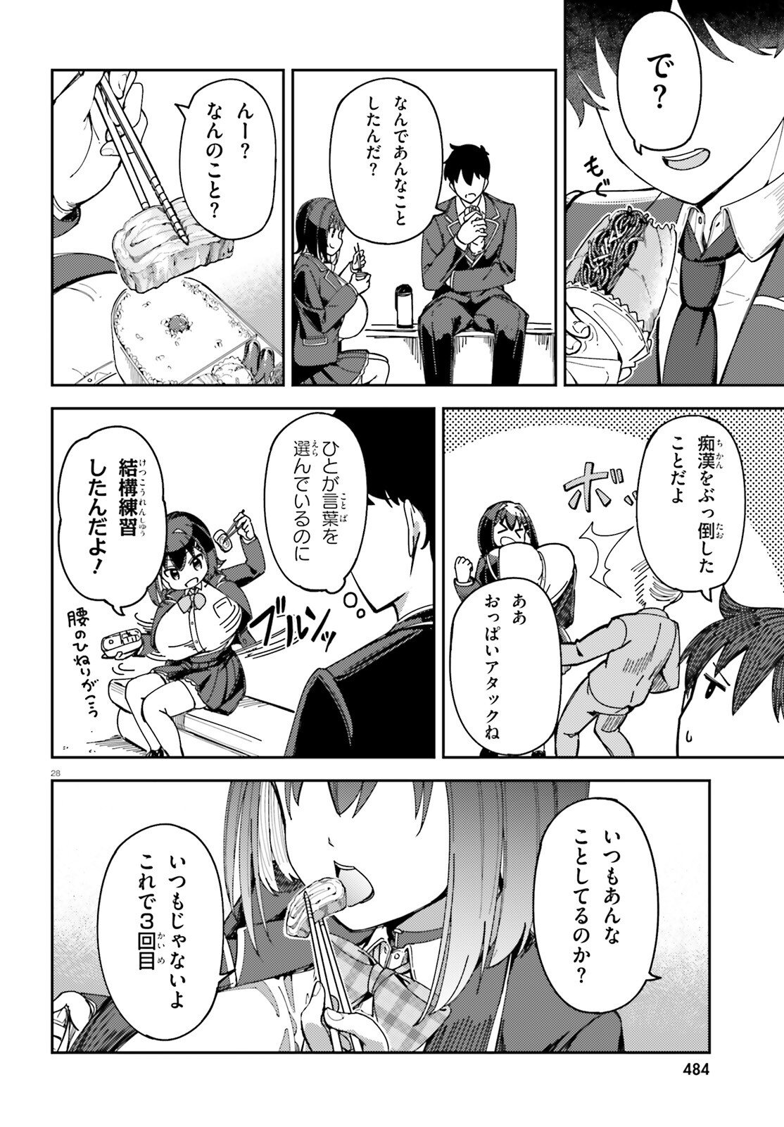 Ore no Osananajimi ga Dekkkkkaku Narisugita - Chapter 1 - Page 28