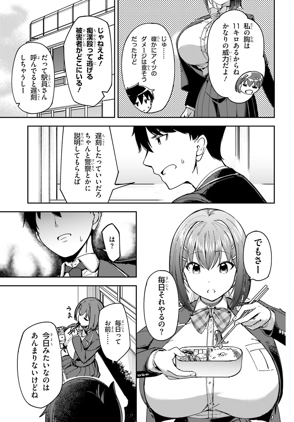 Ore no Osananajimi ga Dekkkkkaku Narisugita - Chapter 1 - Page 29