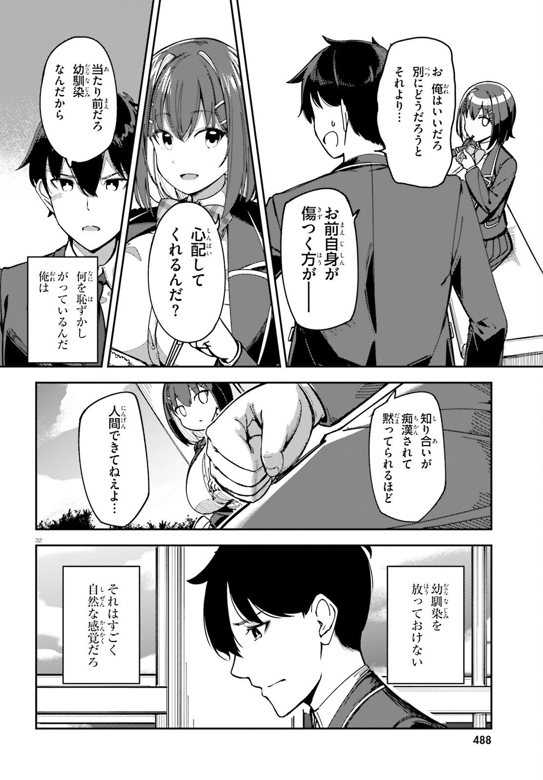 Ore no Osananajimi ga Dekkkkkaku Narisugita - Chapter 1 - Page 32