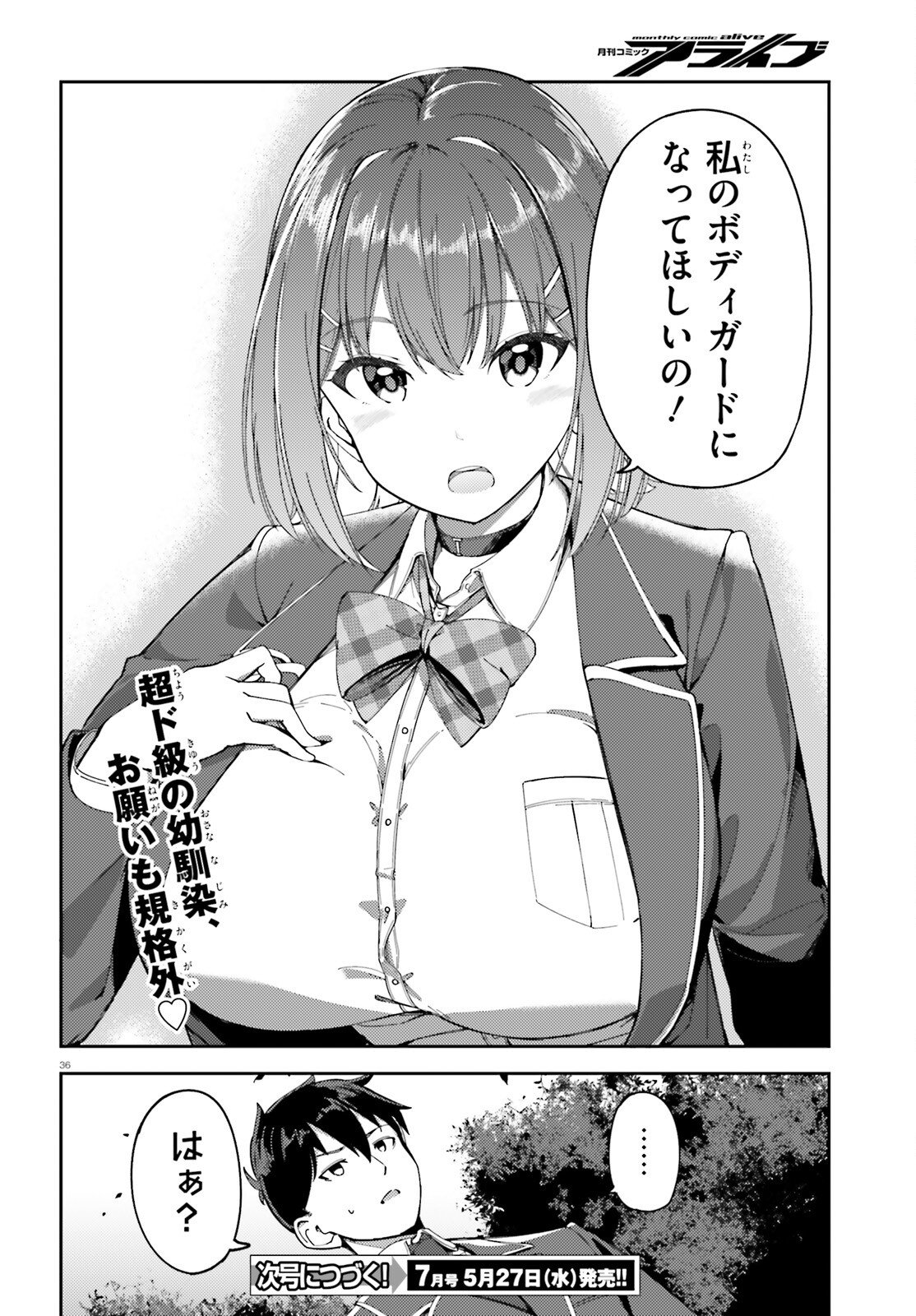 Ore no Osananajimi ga Dekkkkkaku Narisugita - Chapter 1 - Page 36