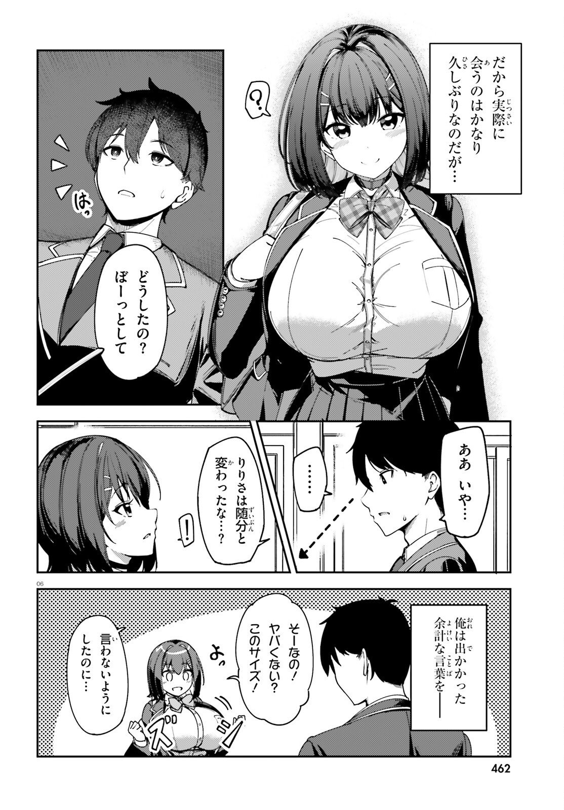 Ore no Osananajimi ga Dekkkkkaku Narisugita - Chapter 1 - Page 6