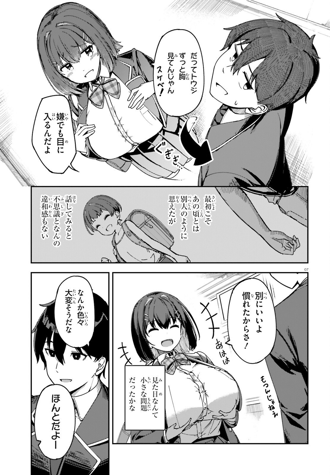 Ore no Osananajimi ga Dekkkkkaku Narisugita - Chapter 1 - Page 7