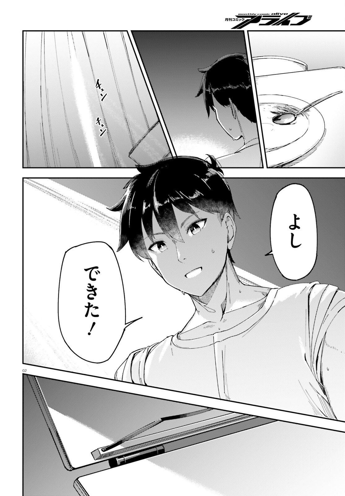 Ore no Osananajimi ga Dekkkkkaku Narisugita - Chapter 2 - Page 2