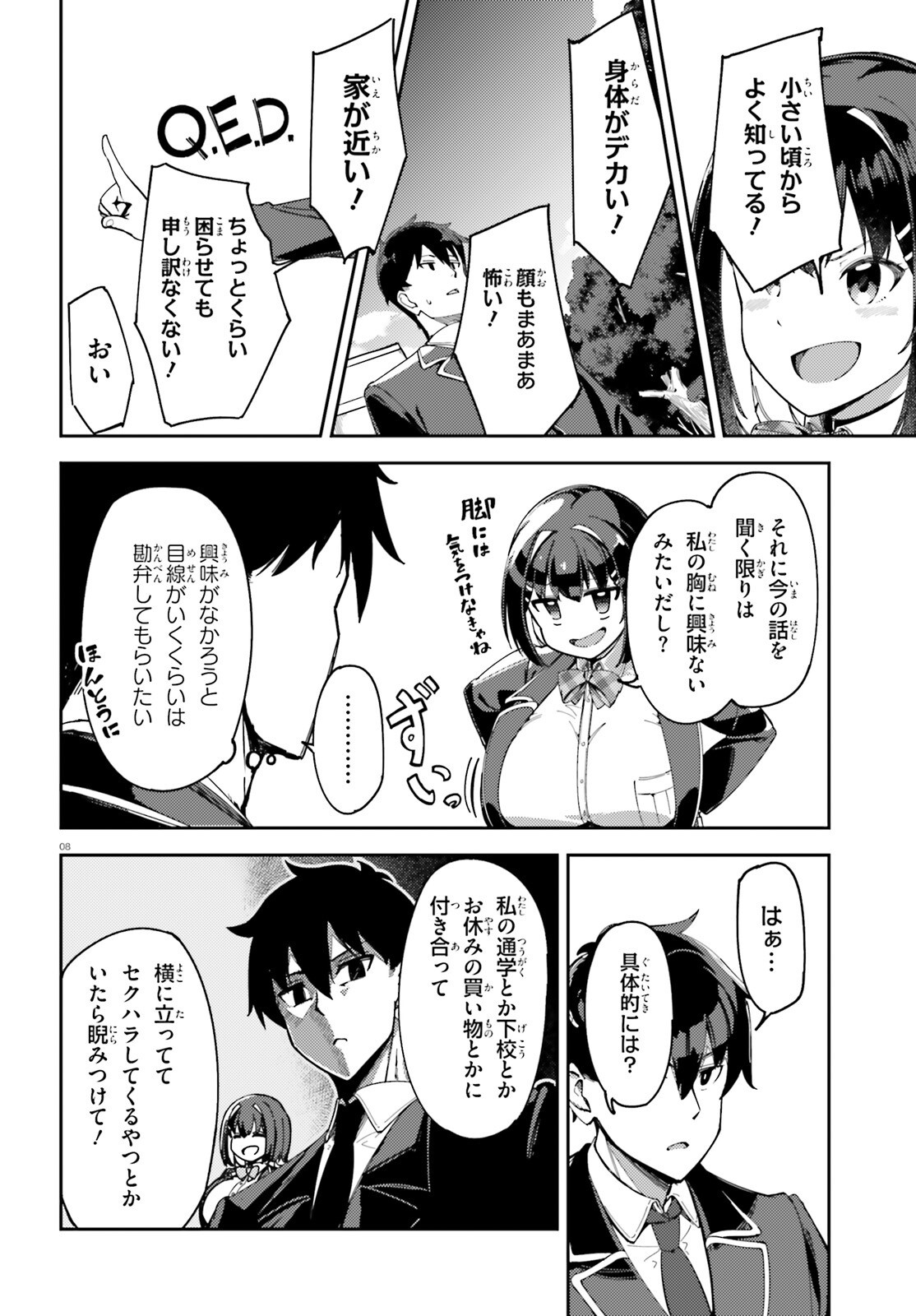 Ore no Osananajimi ga Dekkkkkaku Narisugita - Chapter 2 - Page 8