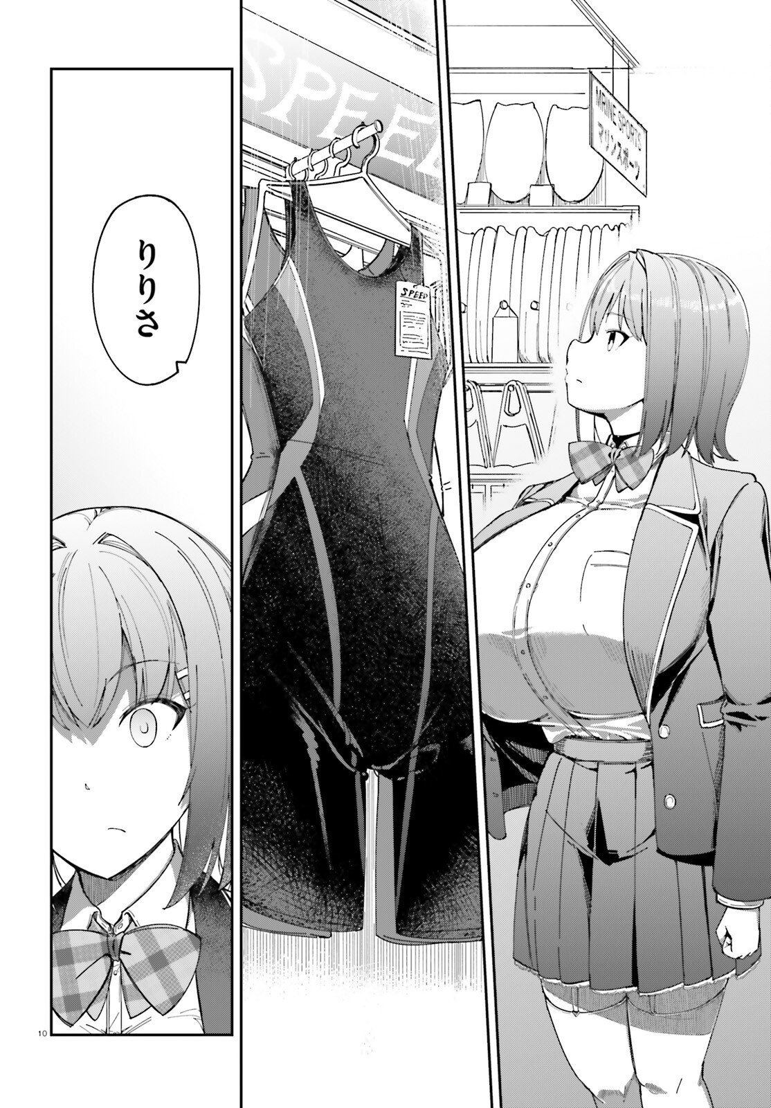 Ore no Osananajimi ga Dekkkkkaku Narisugita - Chapter 3 - Page 10