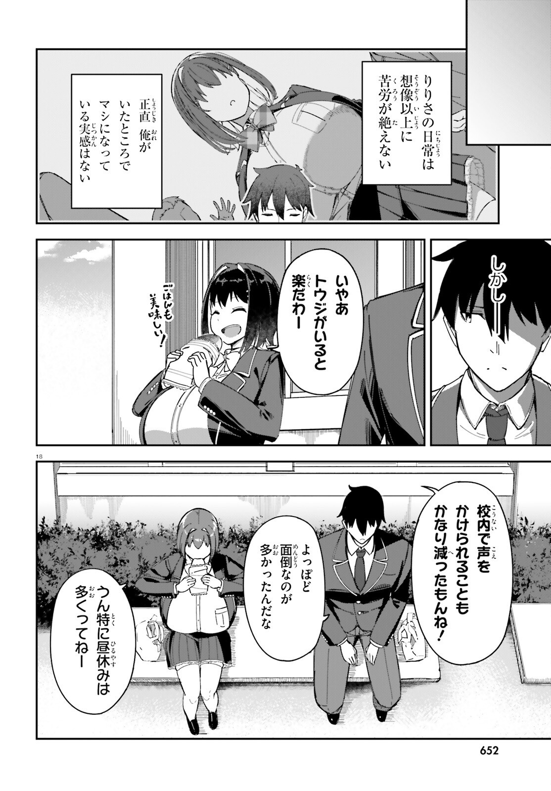Ore no Osananajimi ga Dekkkkkaku Narisugita - Chapter 3 - Page 18