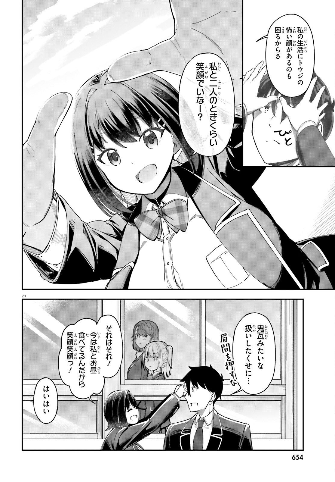 Ore no Osananajimi ga Dekkkkkaku Narisugita - Chapter 3 - Page 20