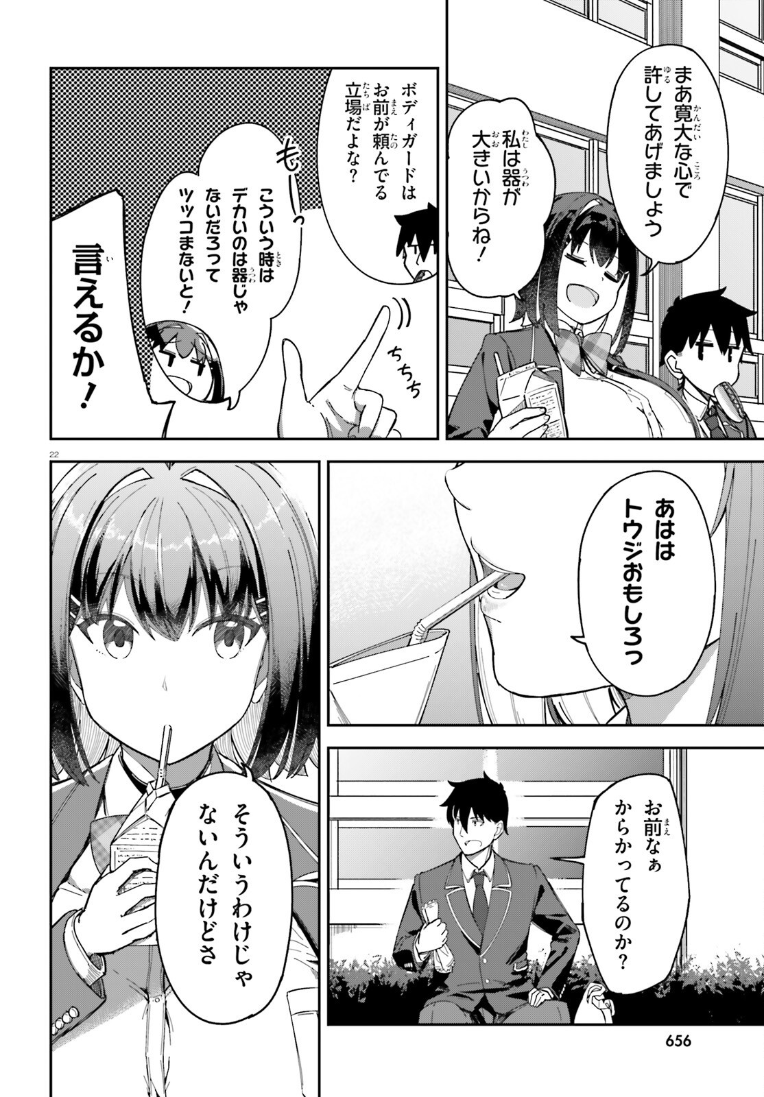 Ore no Osananajimi ga Dekkkkkaku Narisugita - Chapter 3 - Page 22