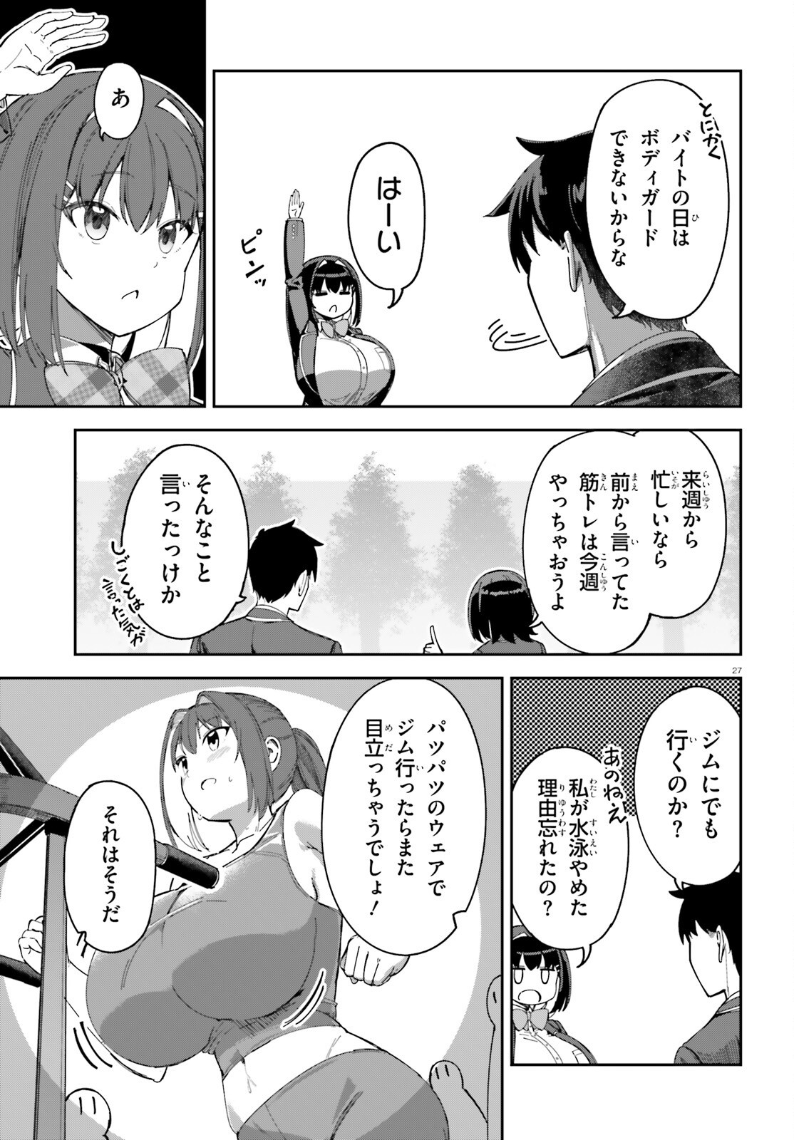 Ore no Osananajimi ga Dekkkkkaku Narisugita - Chapter 3 - Page 27
