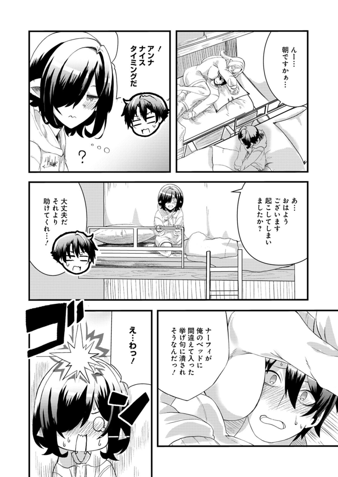 Ore no Shoukan Mahou ga Okashii - Chapter 4.1 - Page 10