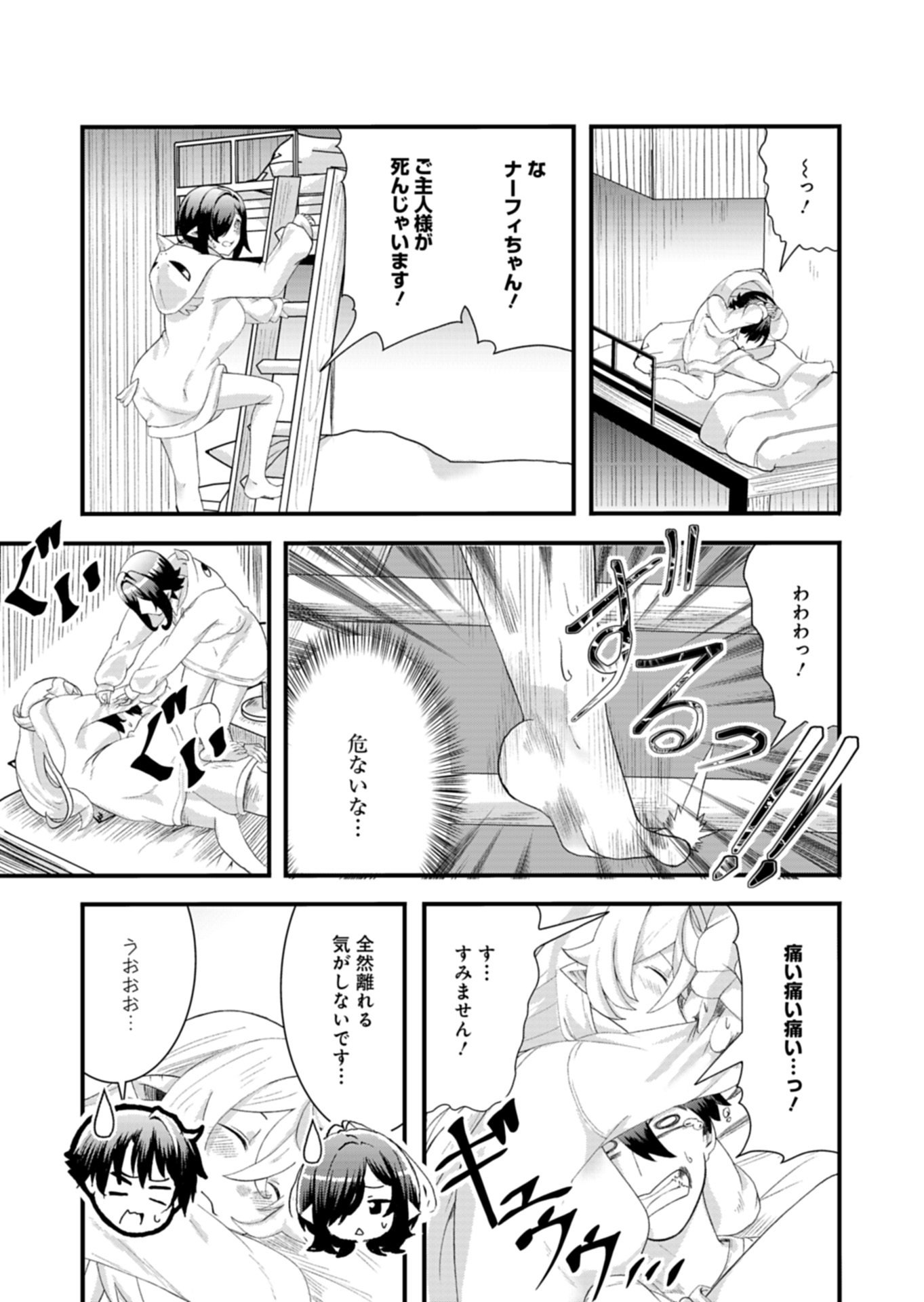 Ore no Shoukan Mahou ga Okashii - Chapter 4.1 - Page 11