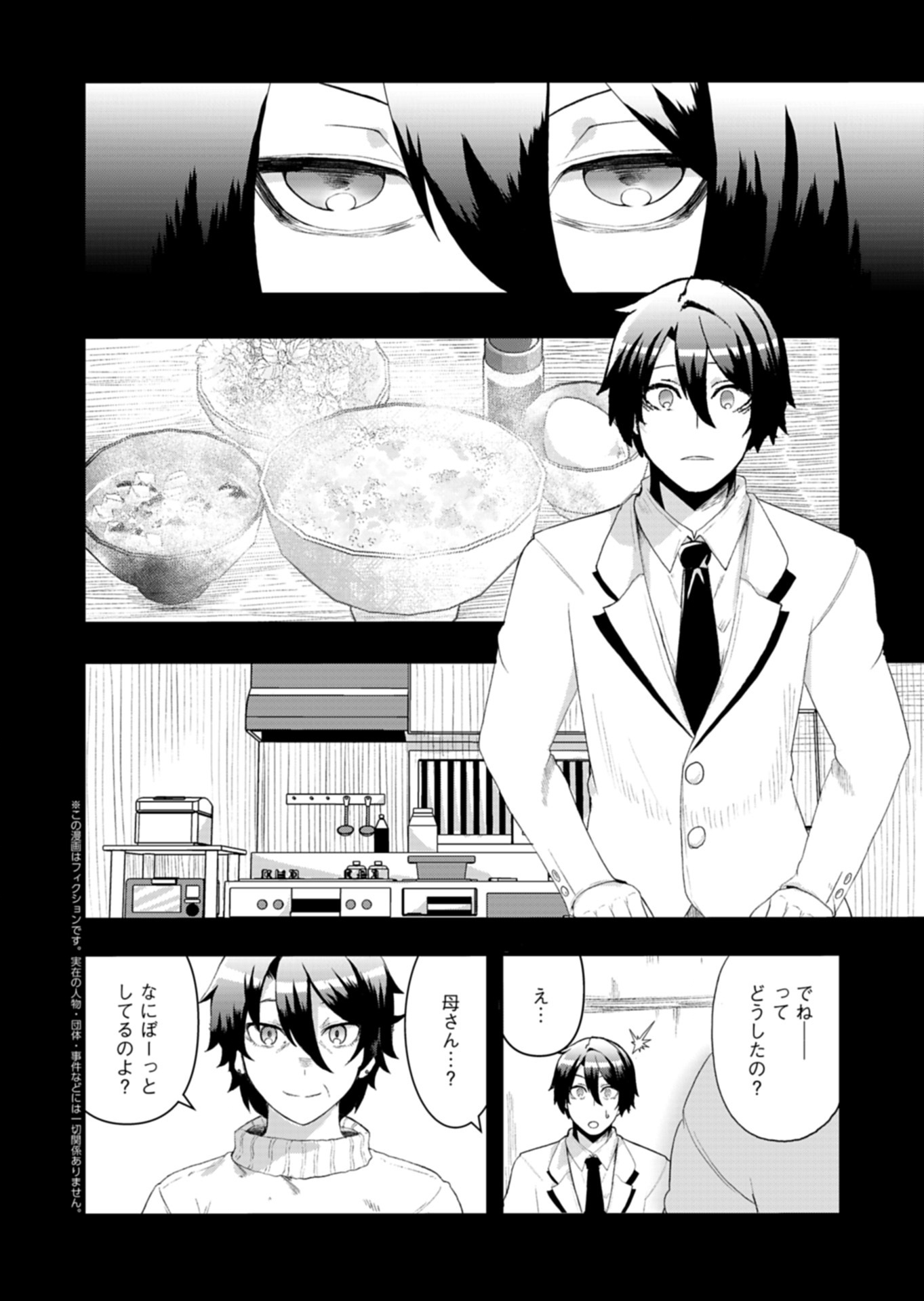 Ore no Shoukan Mahou ga Okashii - Chapter 4.1 - Page 2