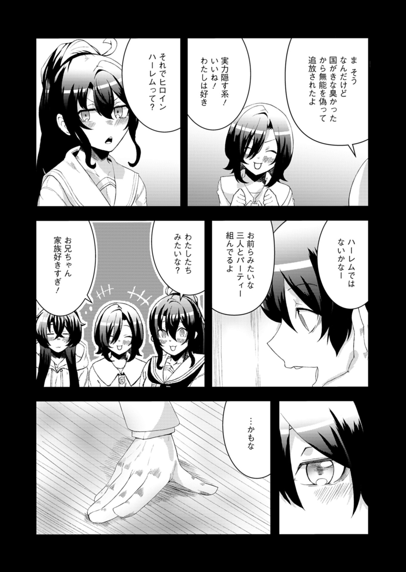 Ore no Shoukan Mahou ga Okashii - Chapter 4.1 - Page 4