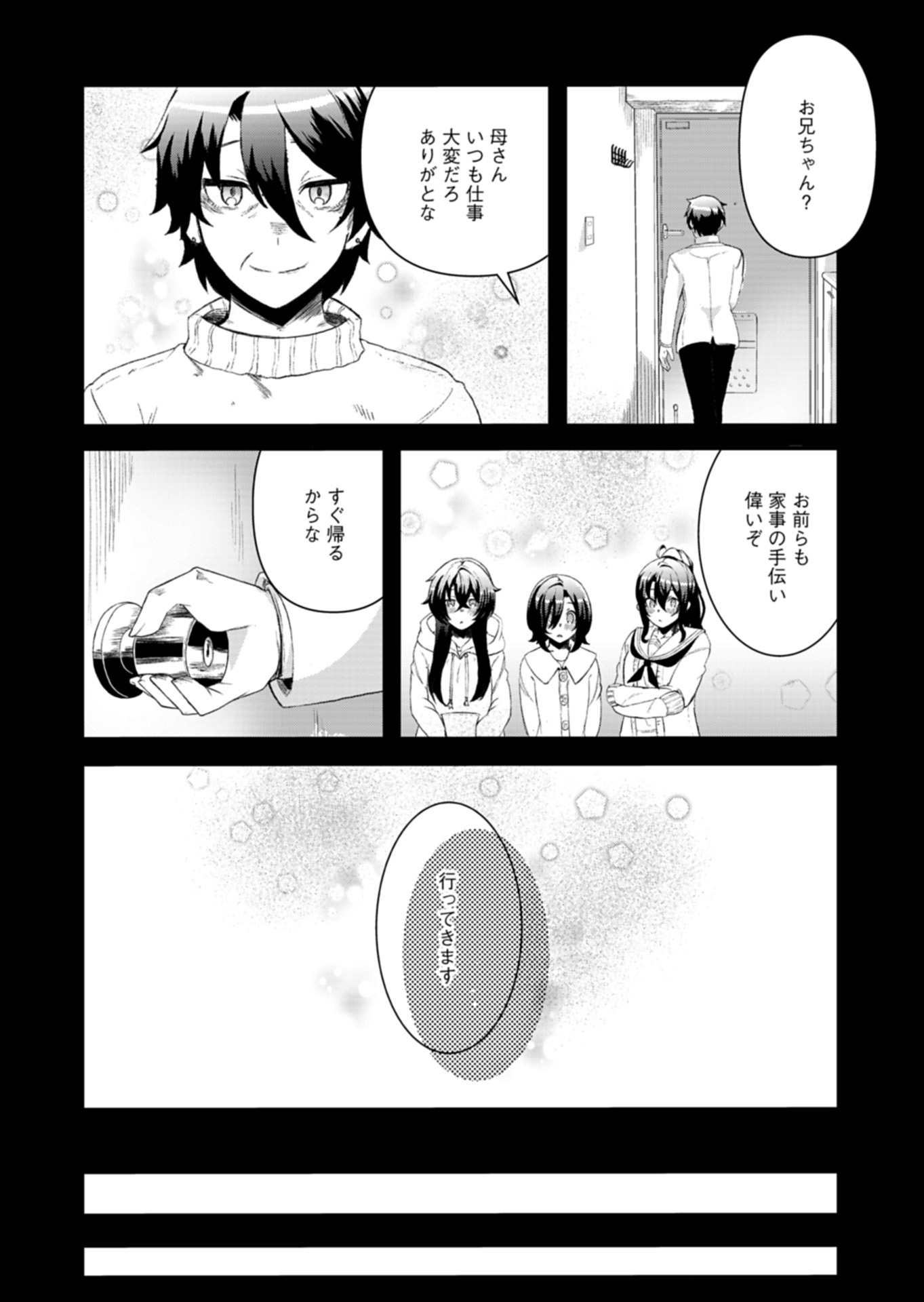 Ore no Shoukan Mahou ga Okashii - Chapter 4.1 - Page 5