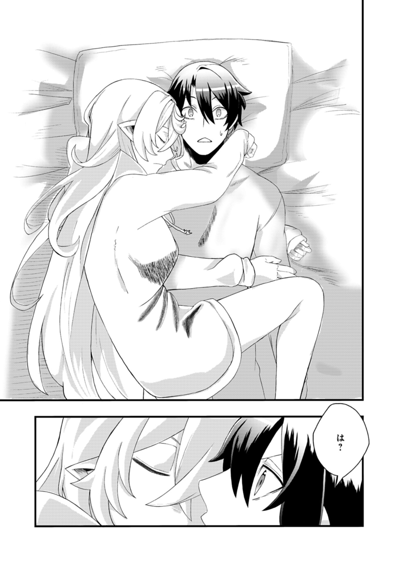 Ore no Shoukan Mahou ga Okashii - Chapter 4.1 - Page 7