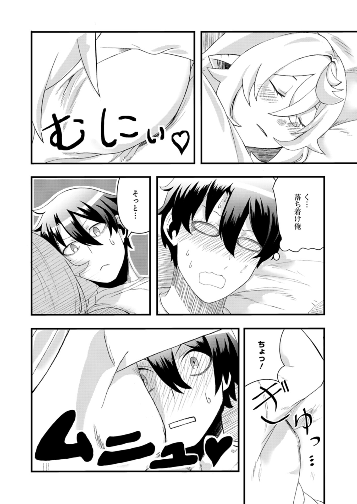 Ore no Shoukan Mahou ga Okashii - Chapter 4.1 - Page 8