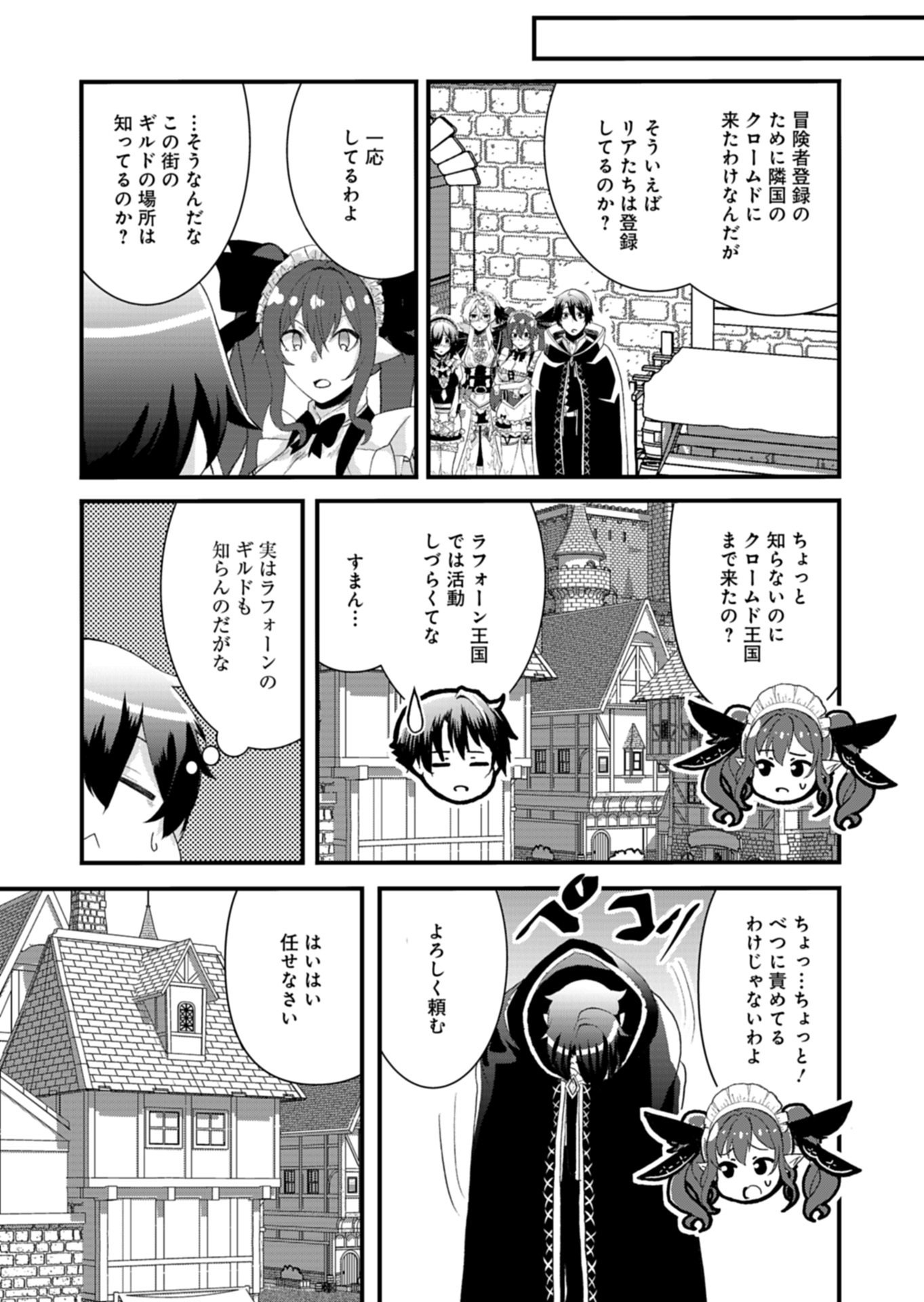 Ore no Shoukan Mahou ga Okashii - Chapter 4.2 - Page 10