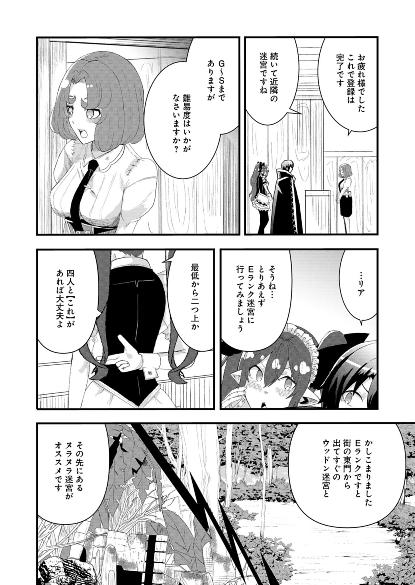 Ore no Shoukan Mahou ga Okashii - Chapter 4.2 - Page 13