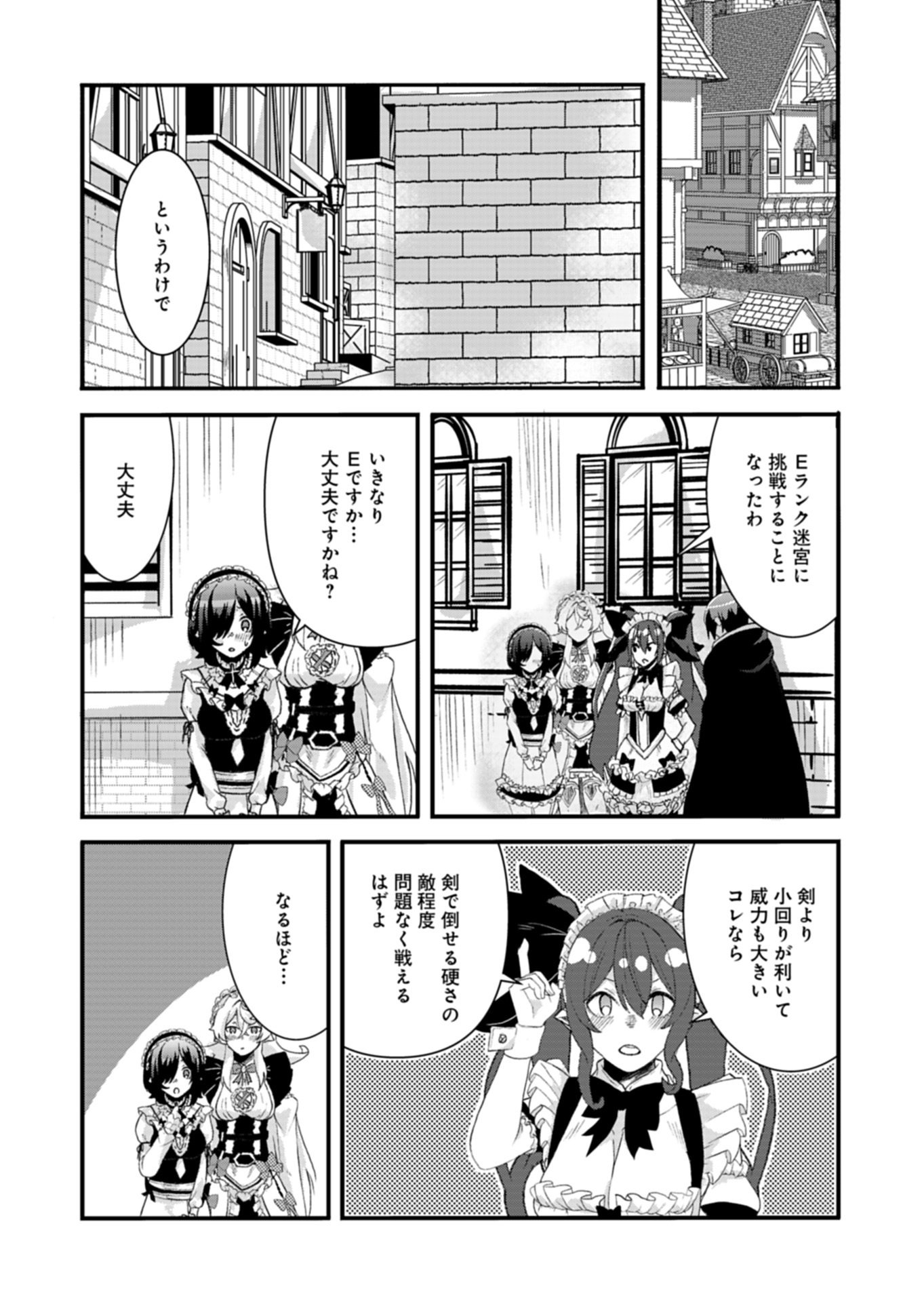 Ore no Shoukan Mahou ga Okashii - Chapter 4.2 - Page 16